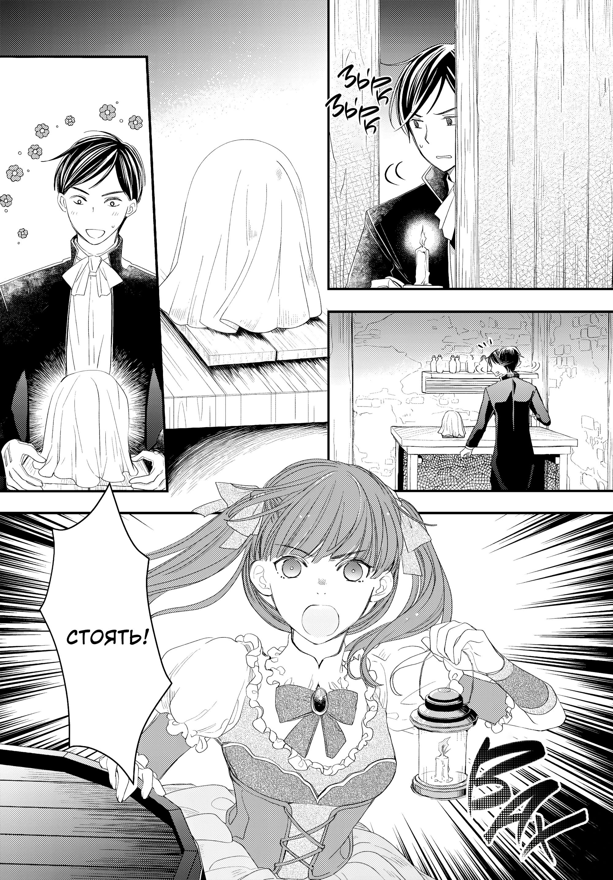 Глава 10 - страница 10