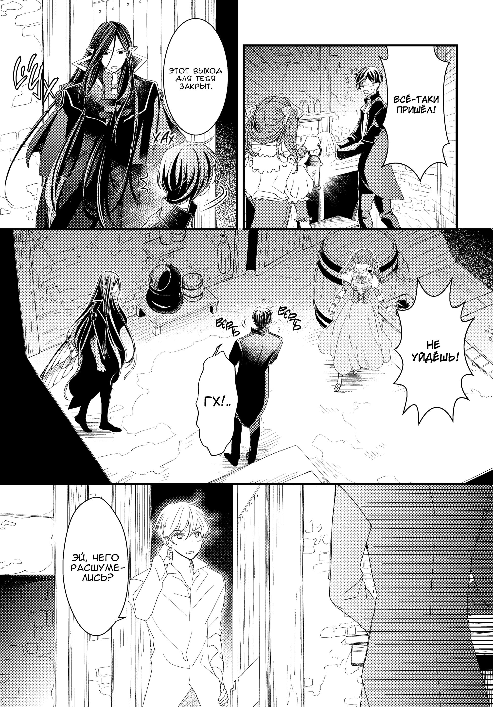 Глава 10 - страница 11