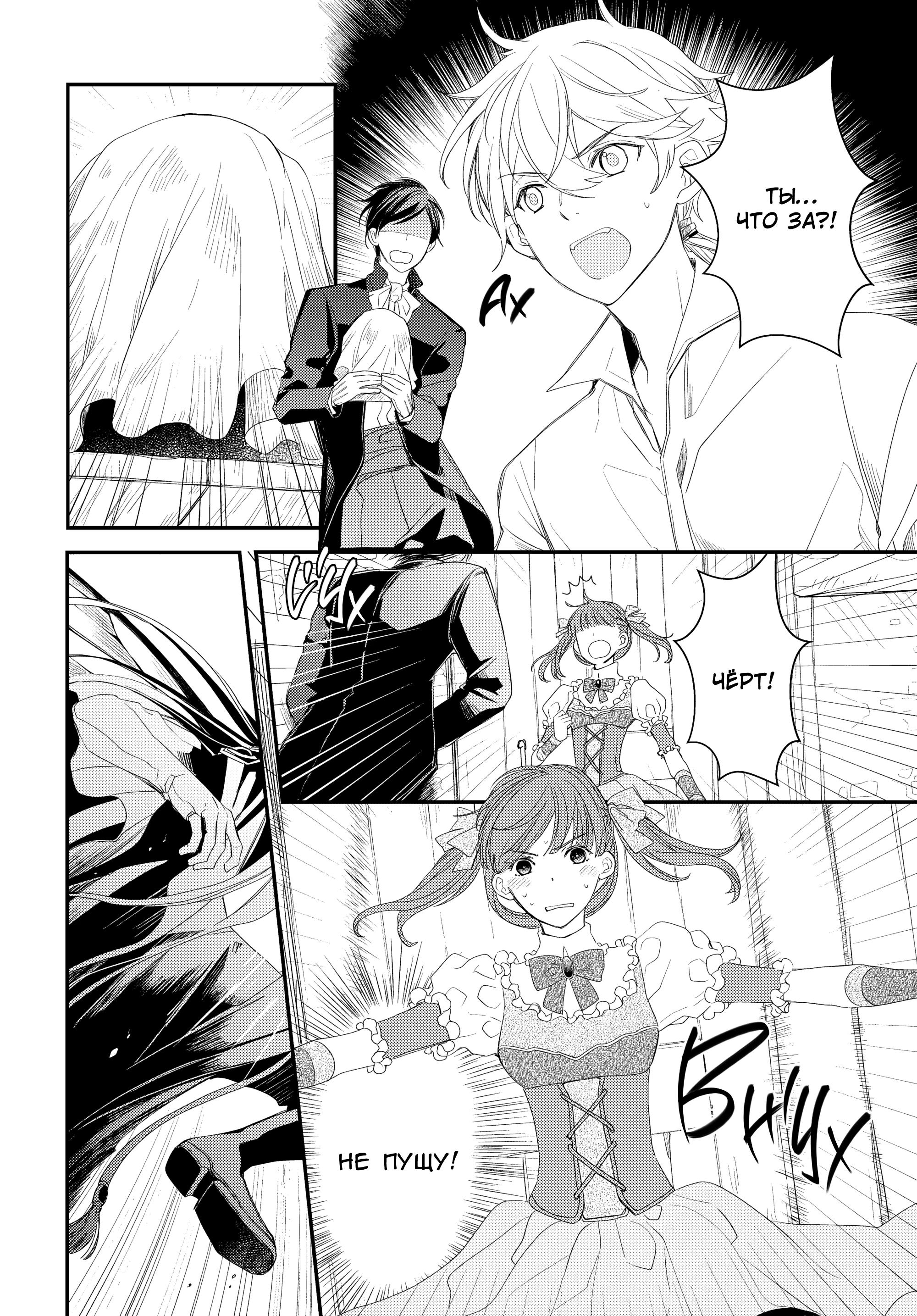 Глава 10 - страница 12