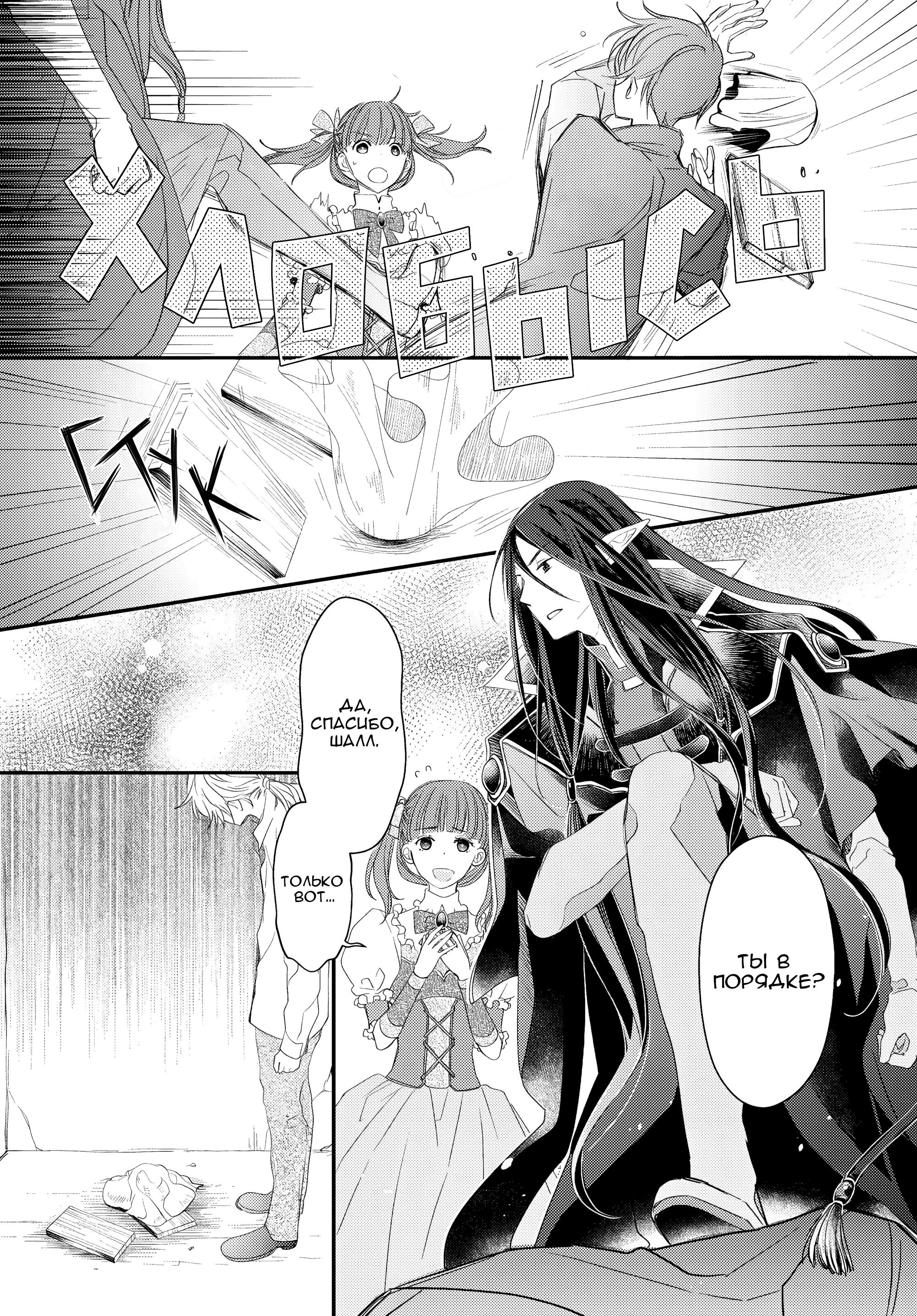 Глава 10 - страница 13