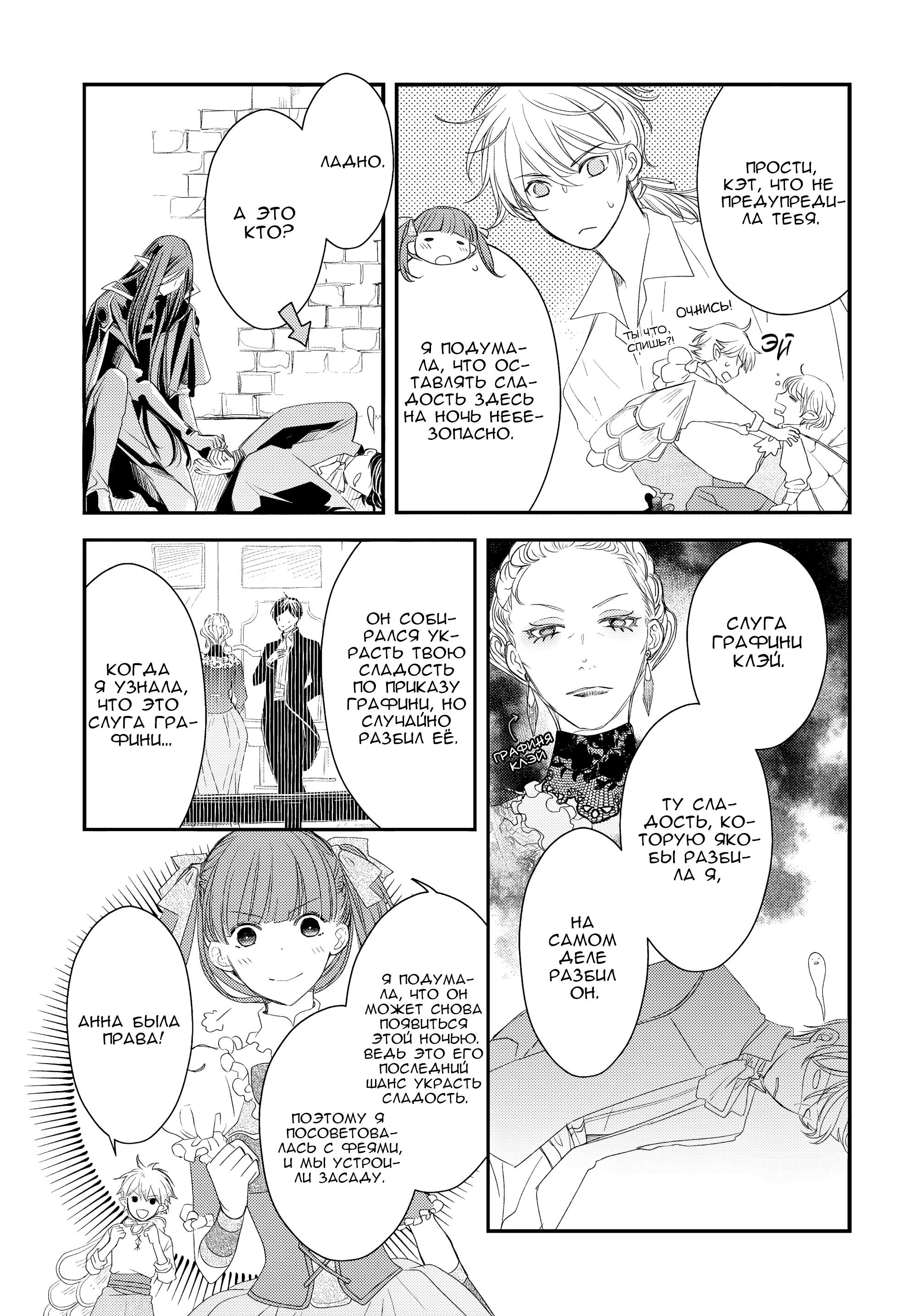 Глава 10 - страница 15