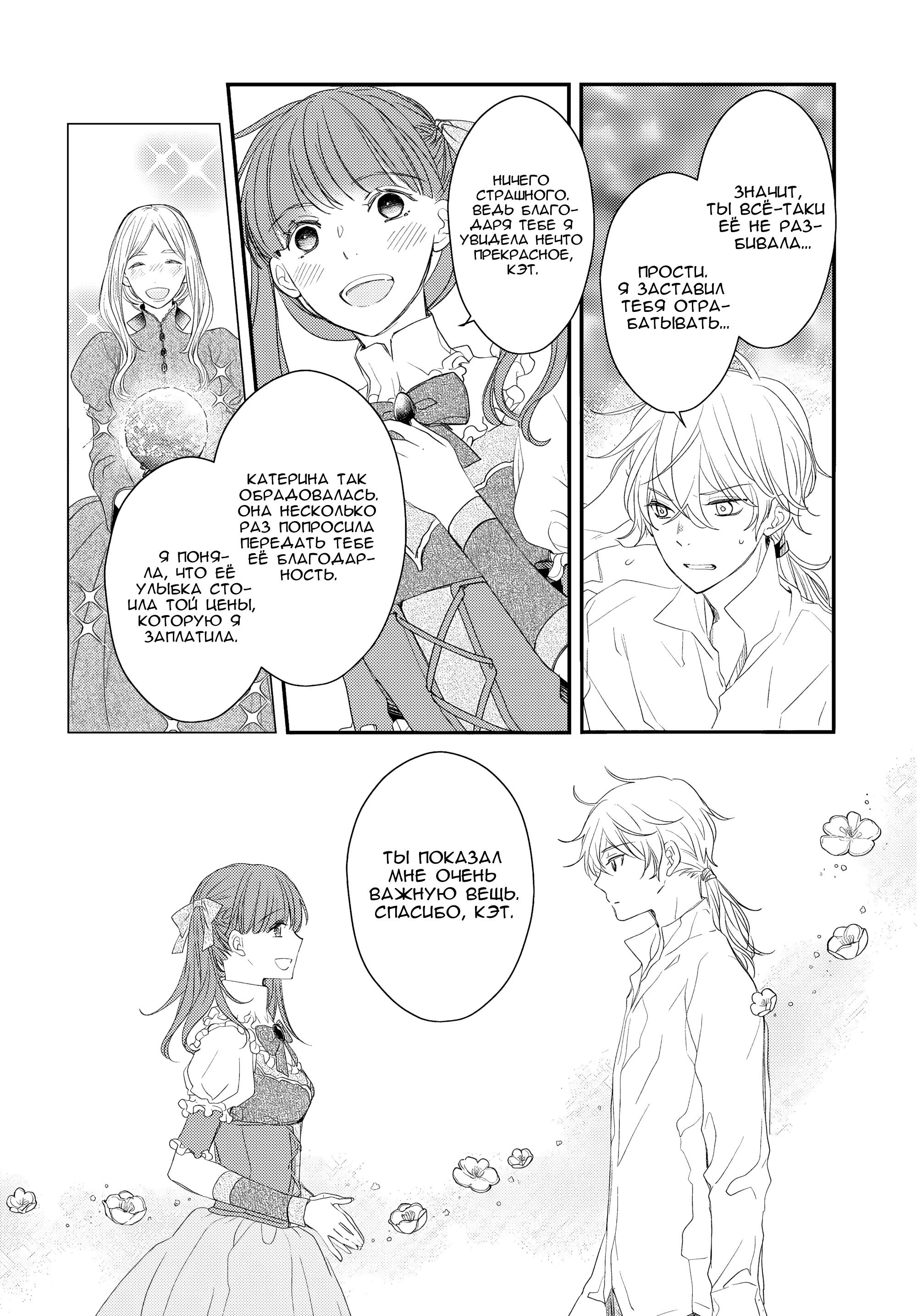 Глава 10 - страница 16