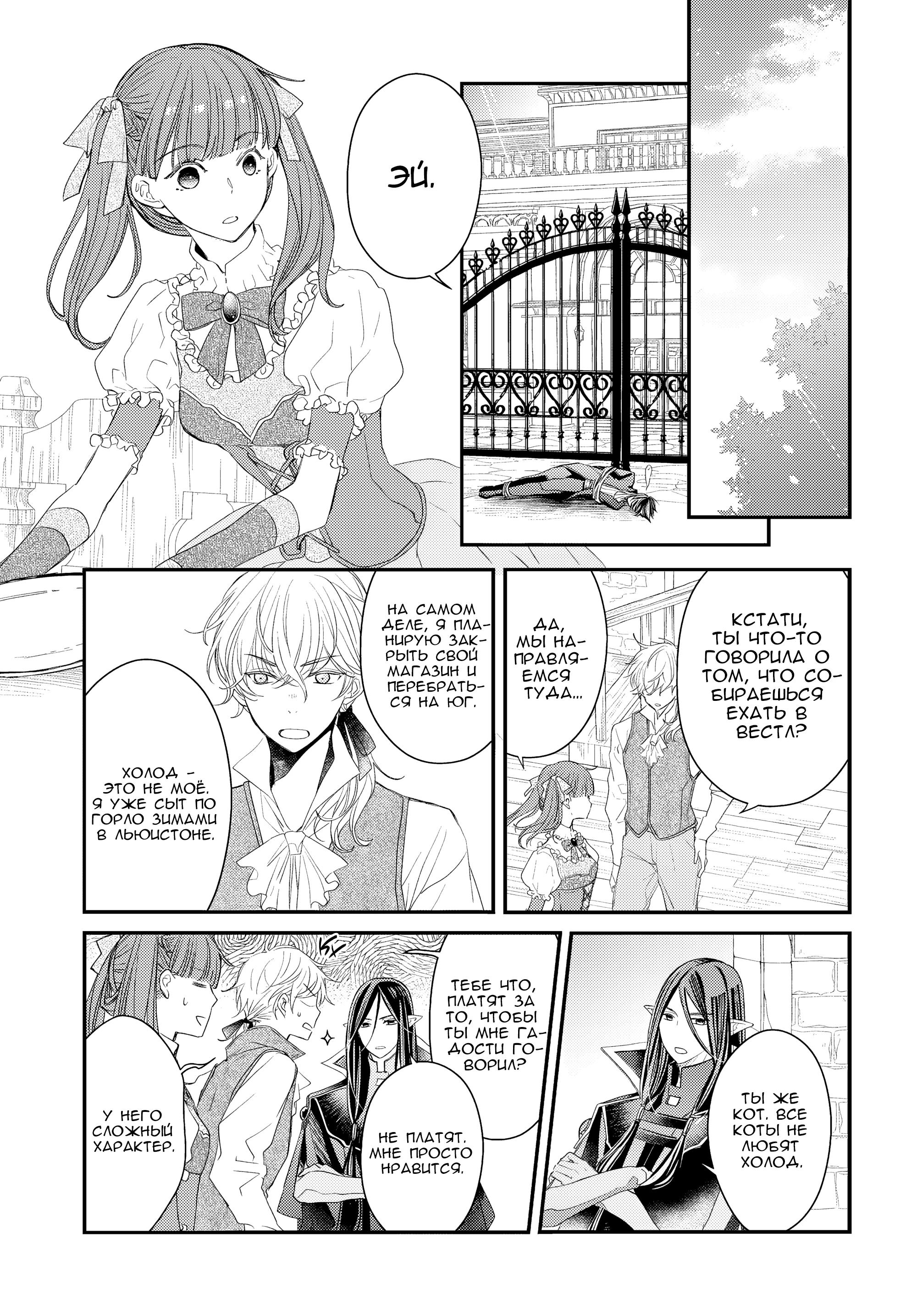 Глава 10 - страница 17