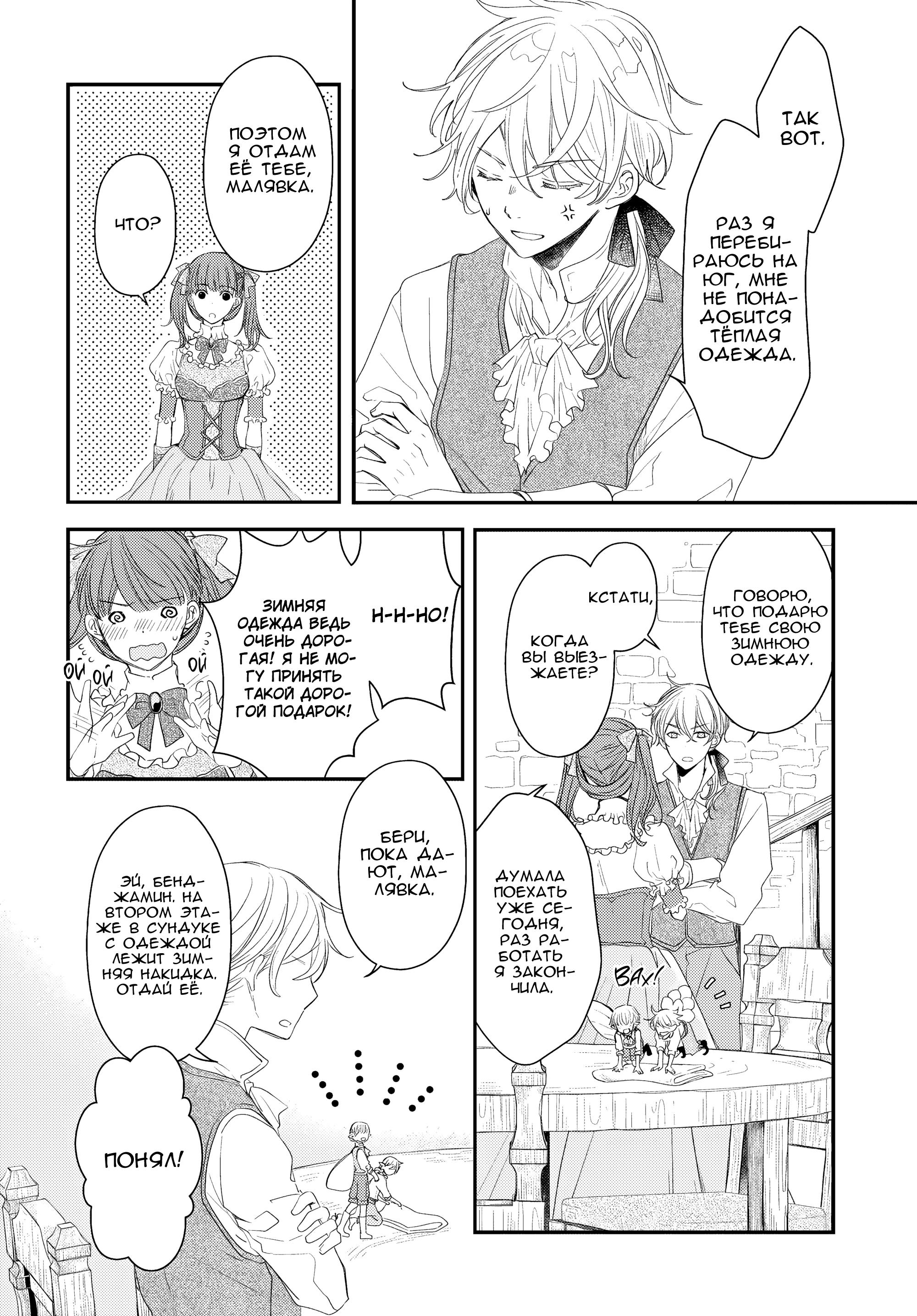 Глава 10 - страница 18