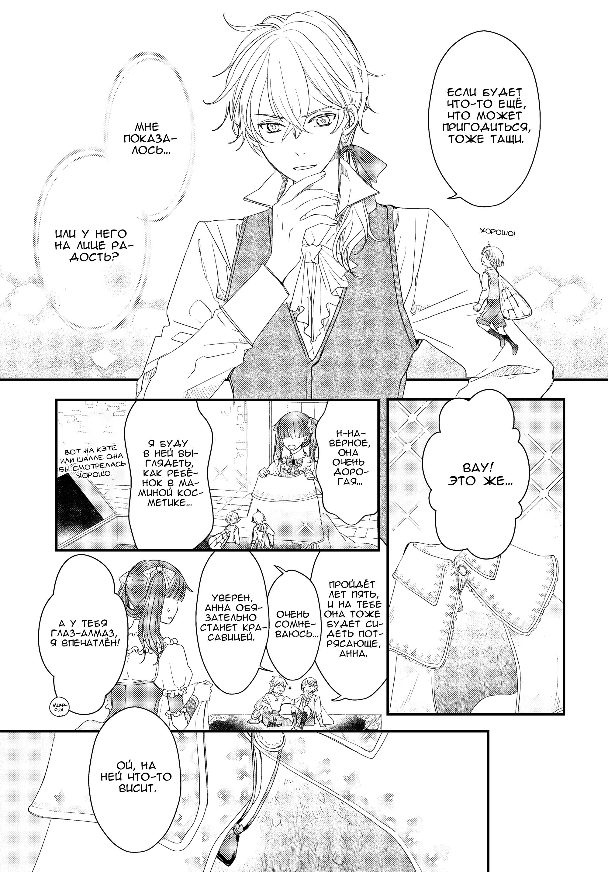 Глава 10 - страница 19