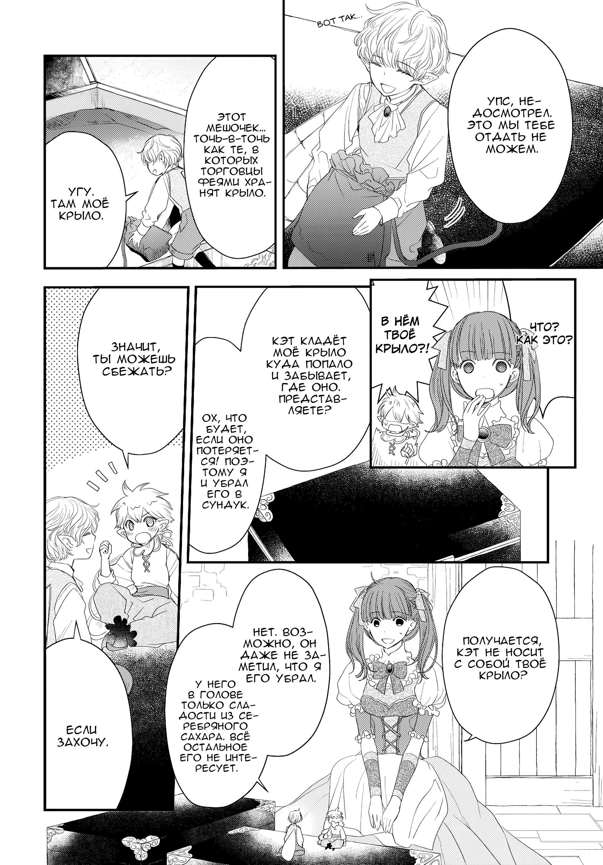 Глава 10 - страница 20