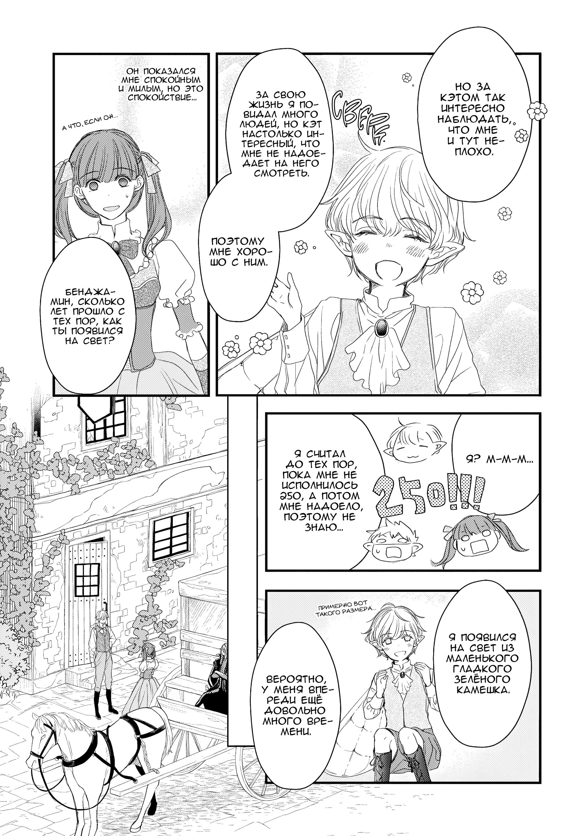 Глава 10 - страница 21