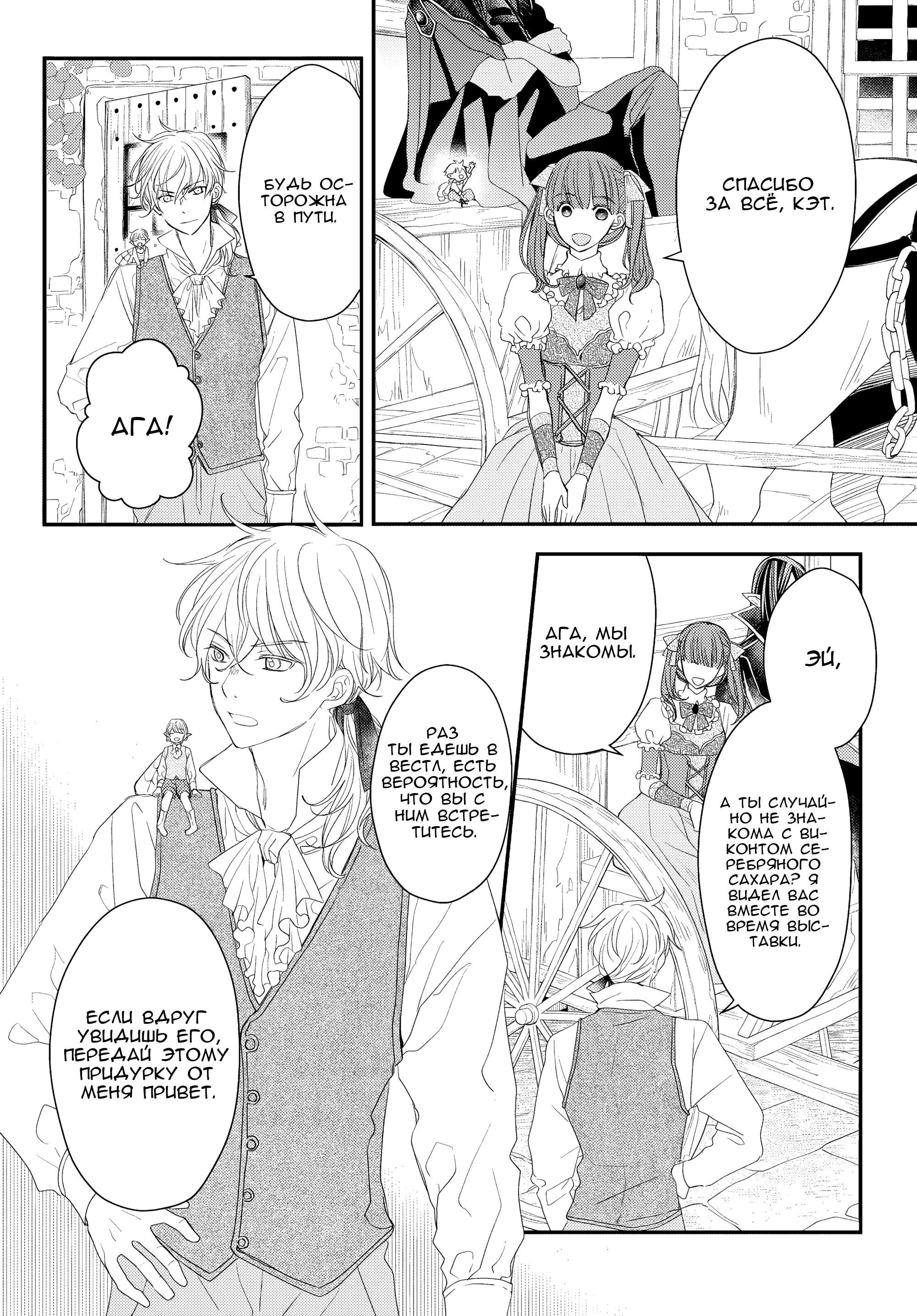 Глава 10 - страница 22