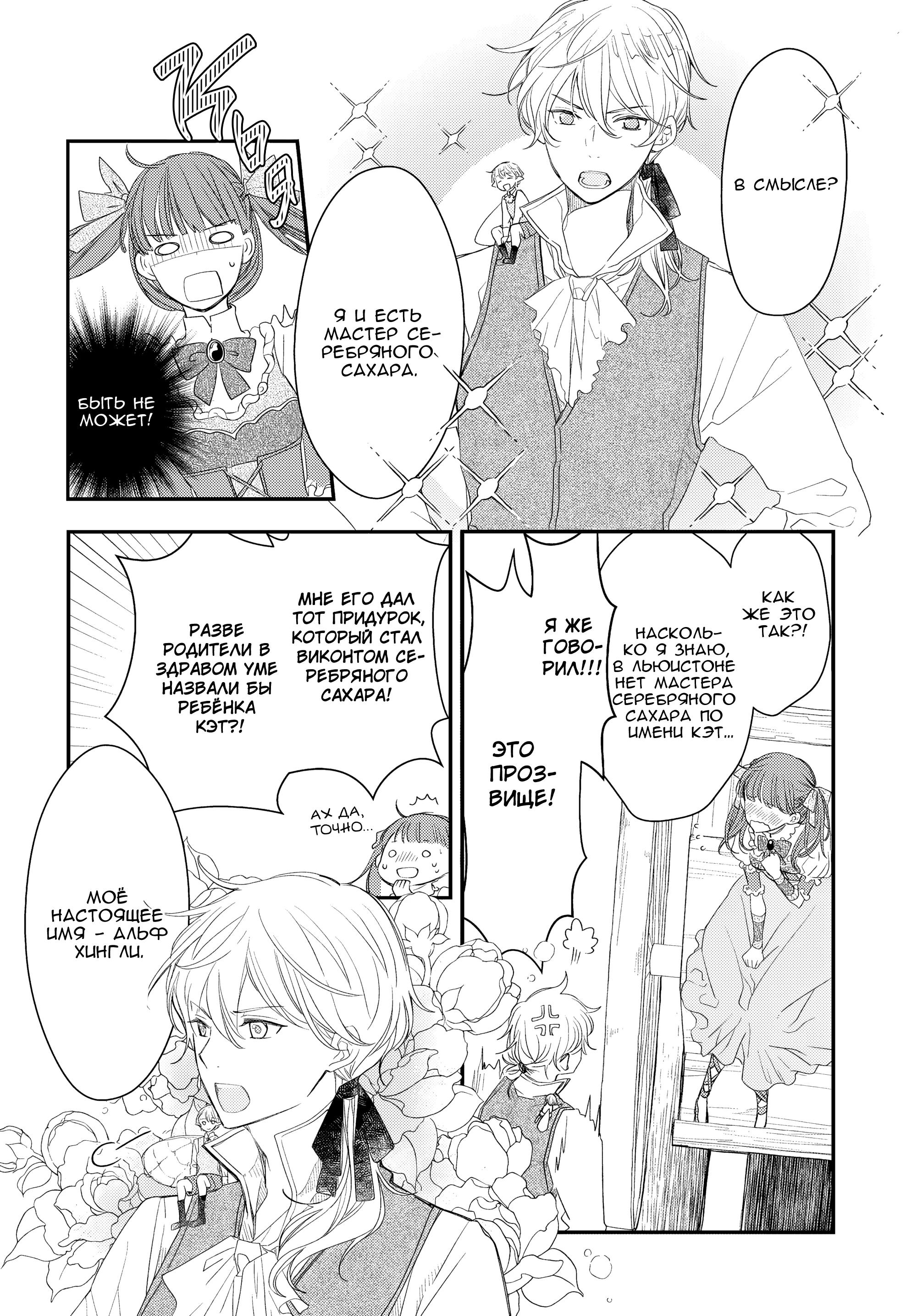 Глава 10 - страница 24