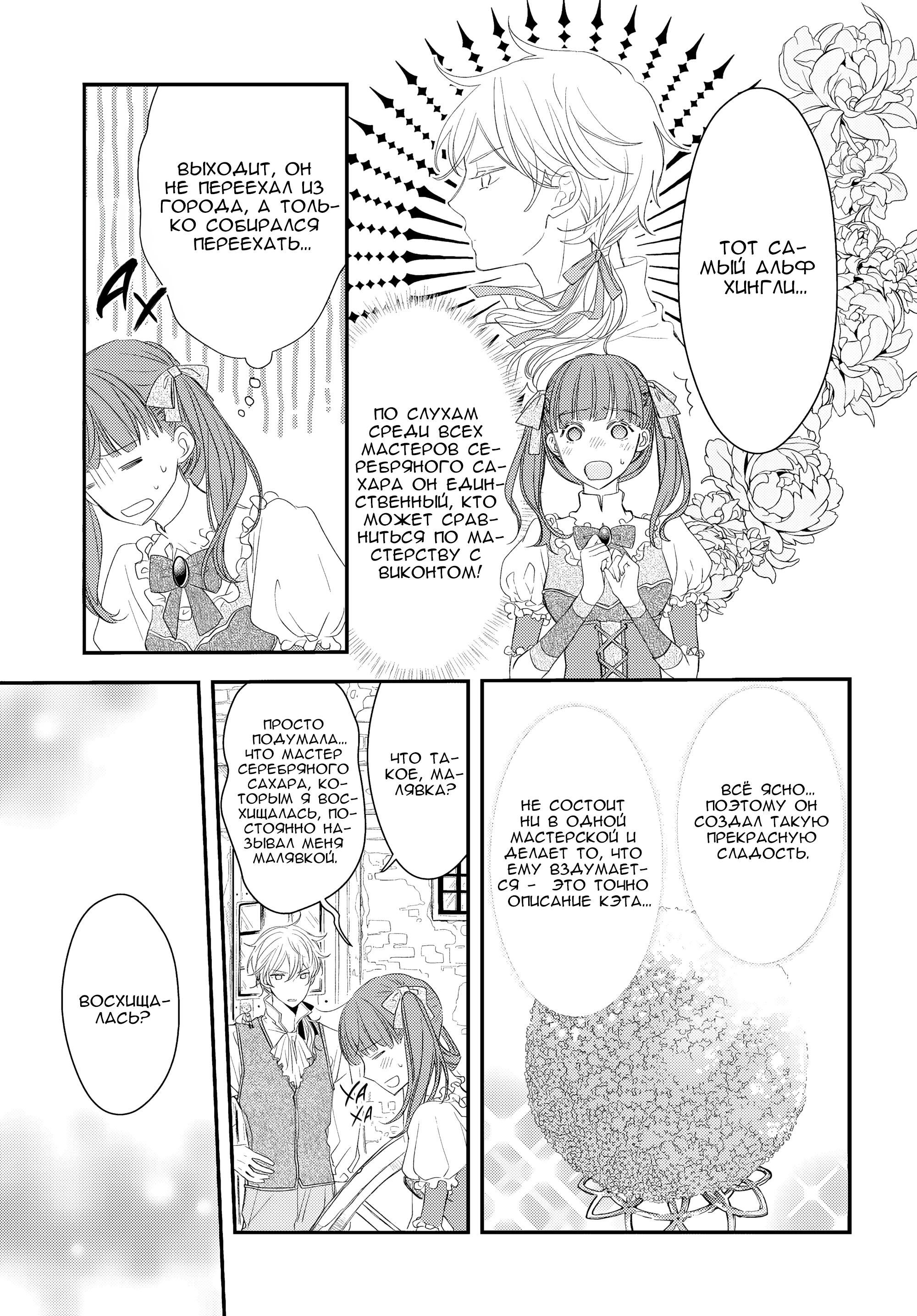 Глава 10 - страница 25