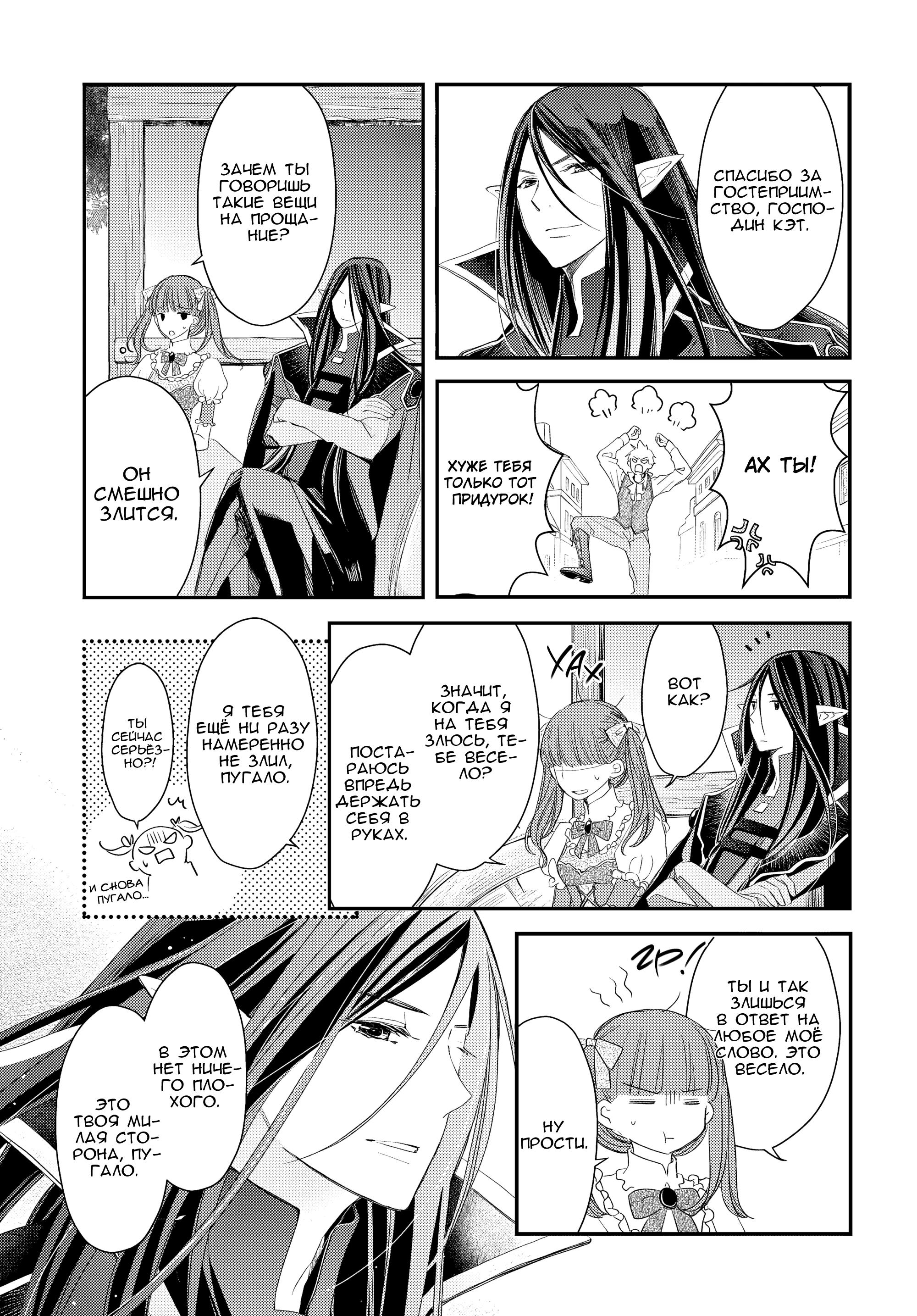 Глава 10 - страница 27