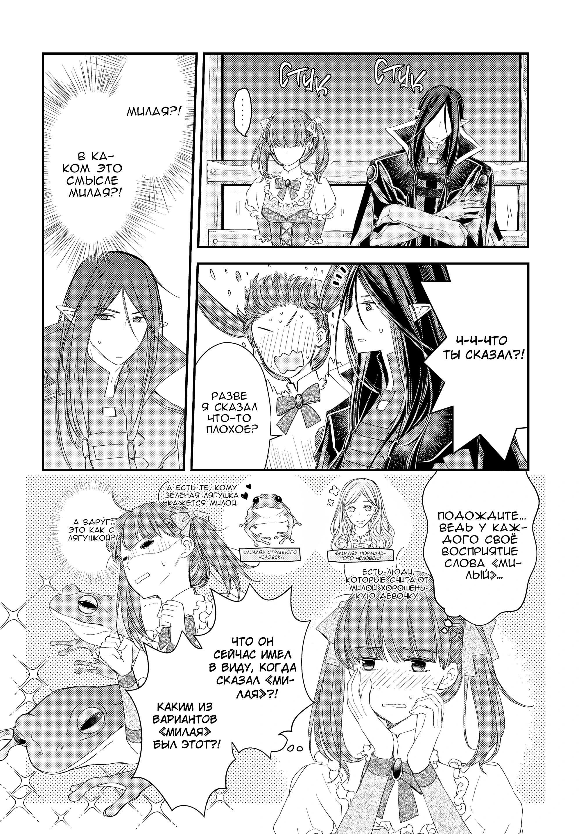 Глава 10 - страница 28