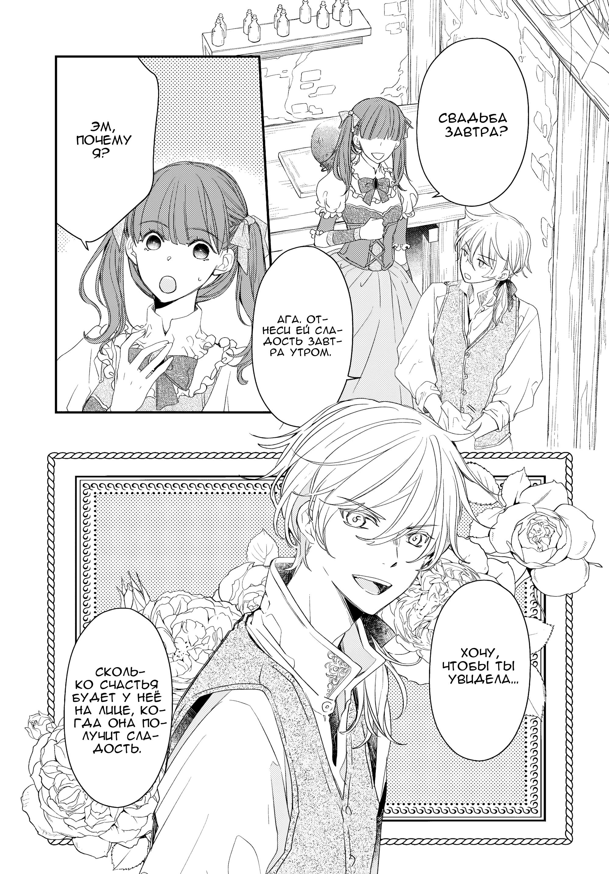 Глава 10 - страница 5