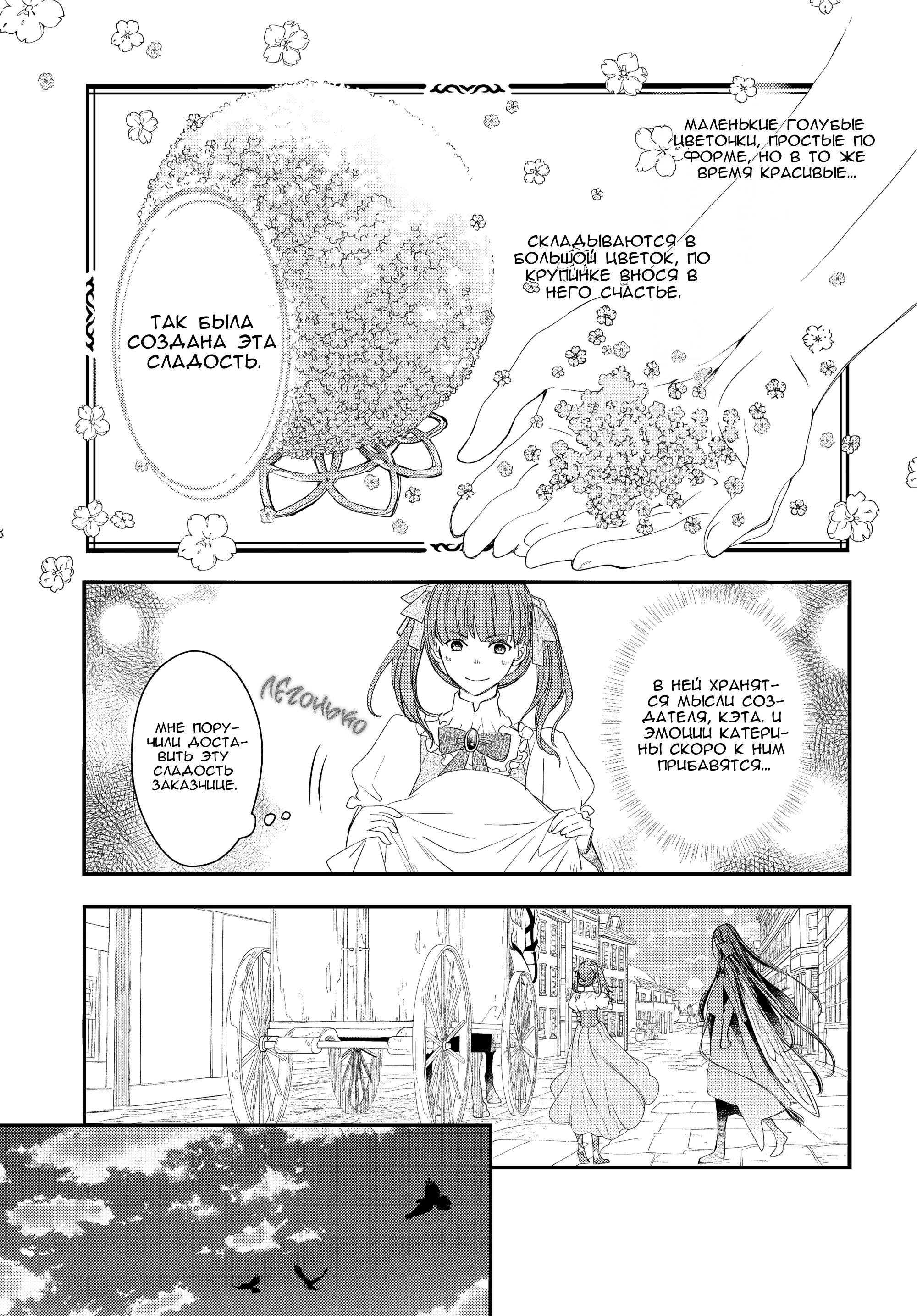 Глава 10 - страница 7