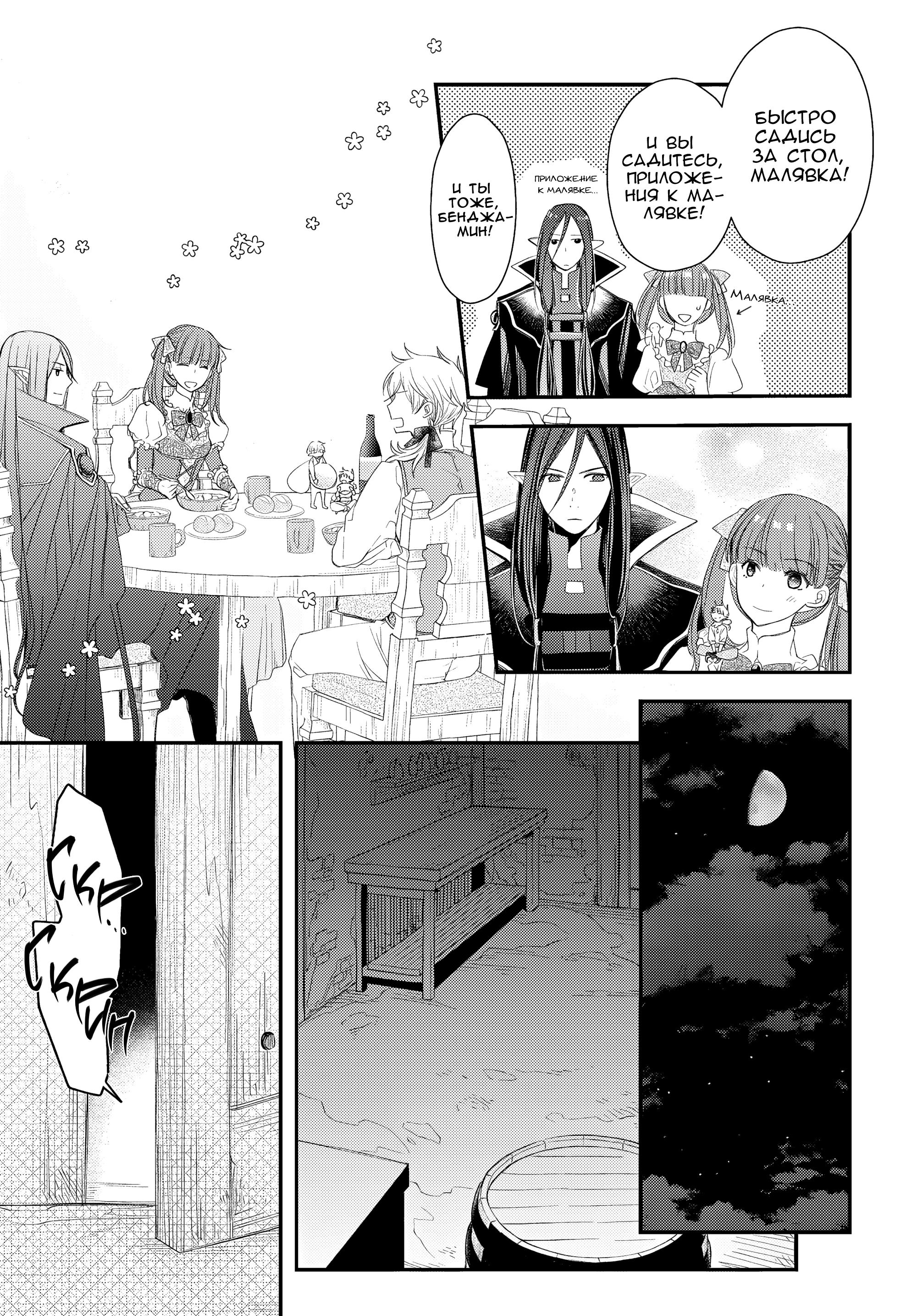 Глава 10 - страница 9