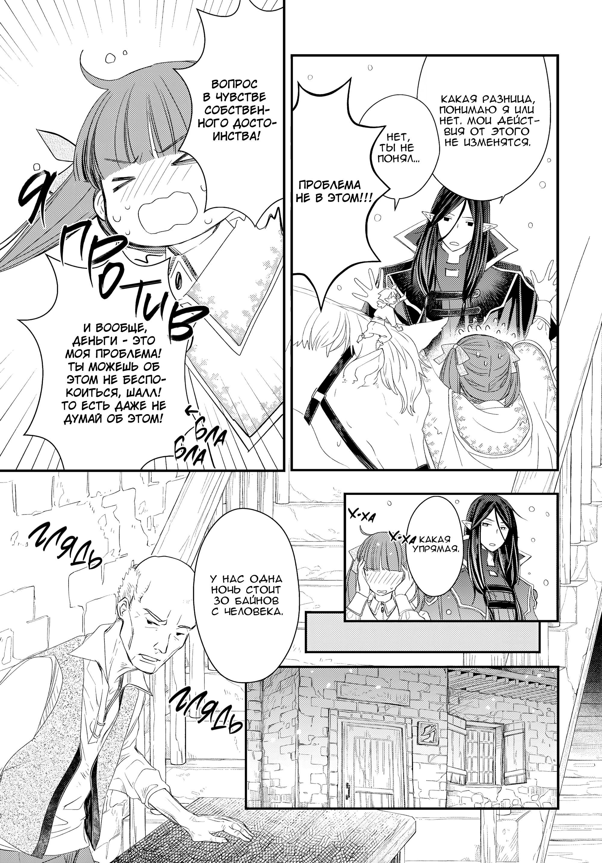 Глава 11 - страница 11