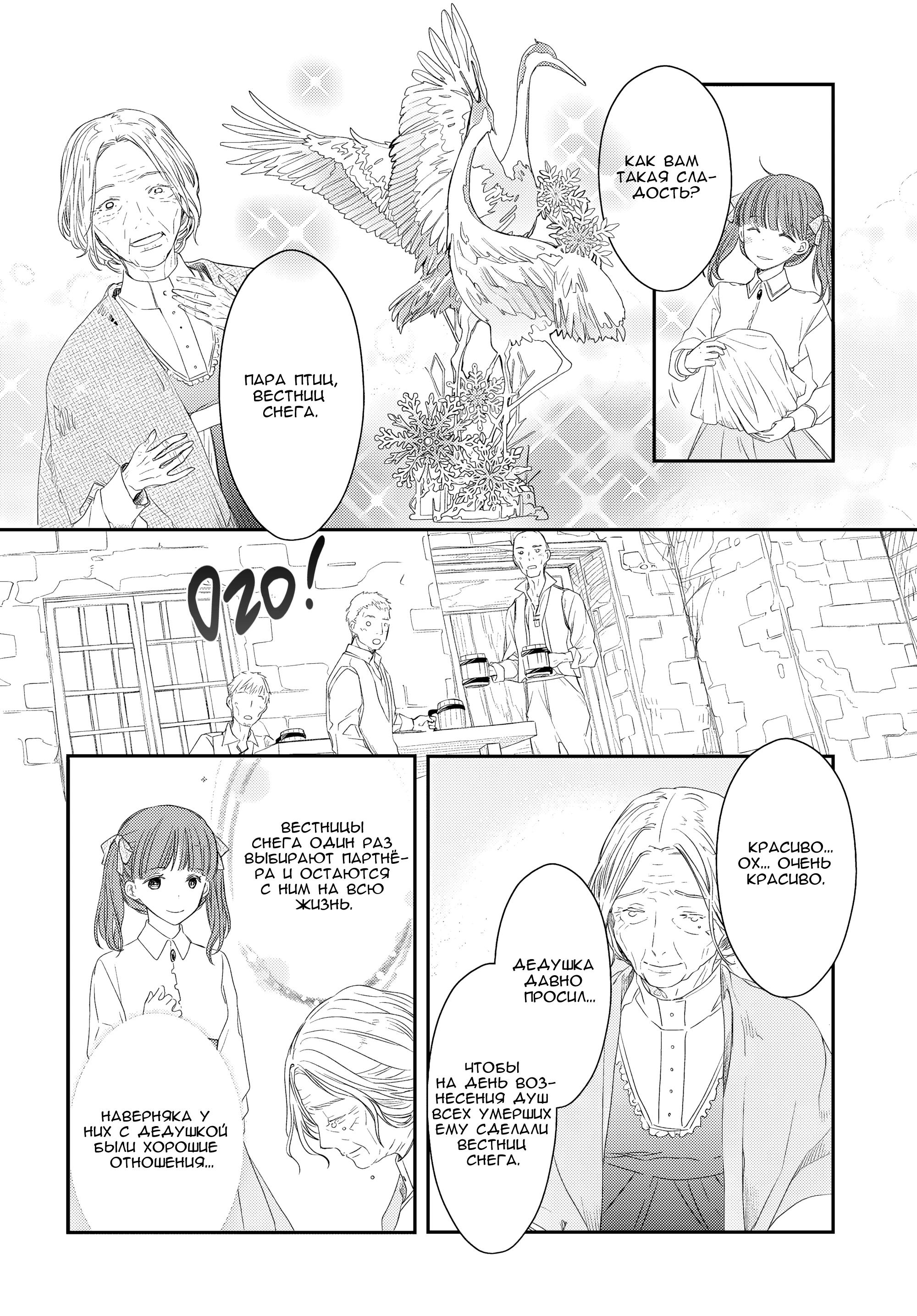 Глава 11 - страница 14