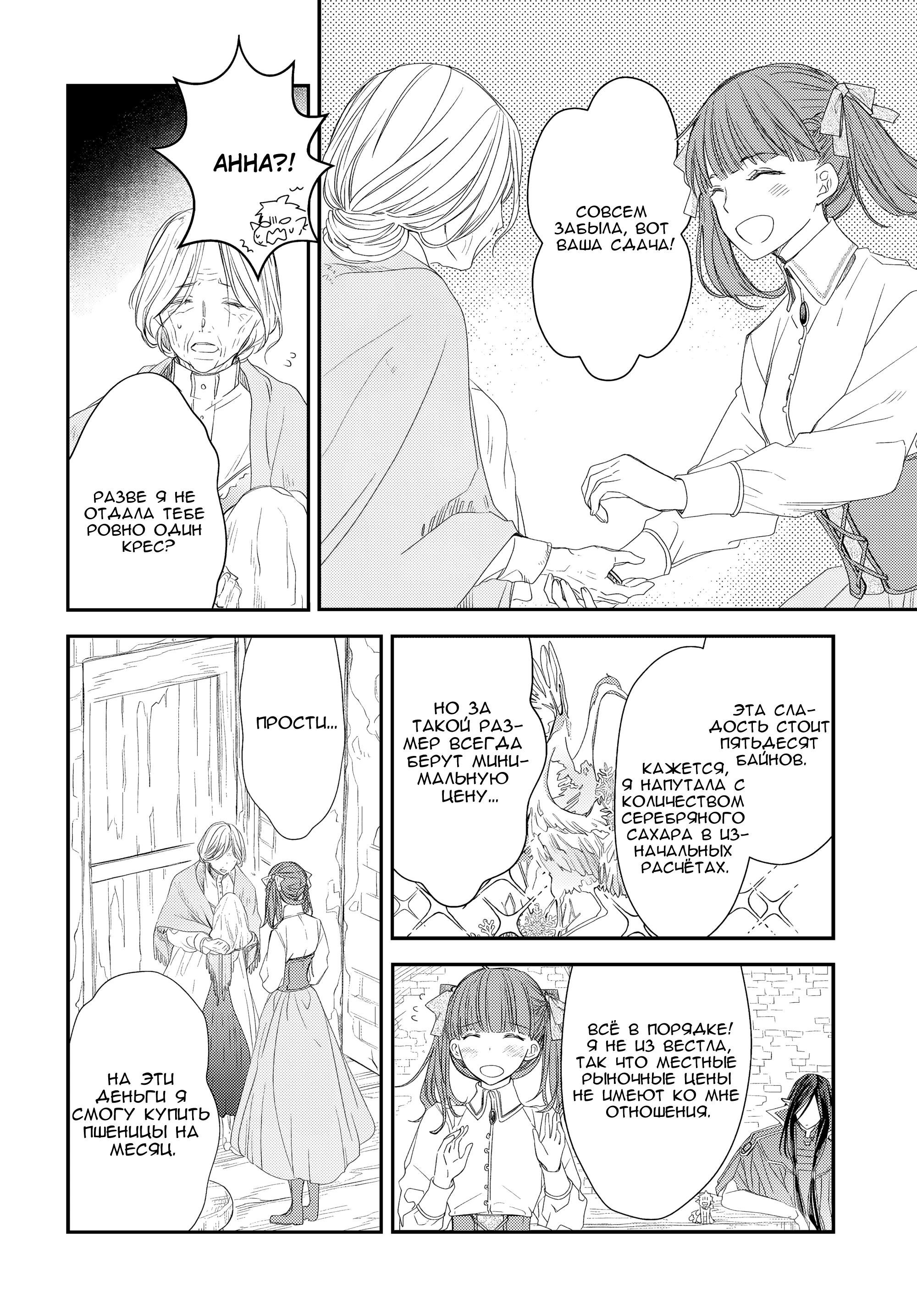 Глава 11 - страница 16