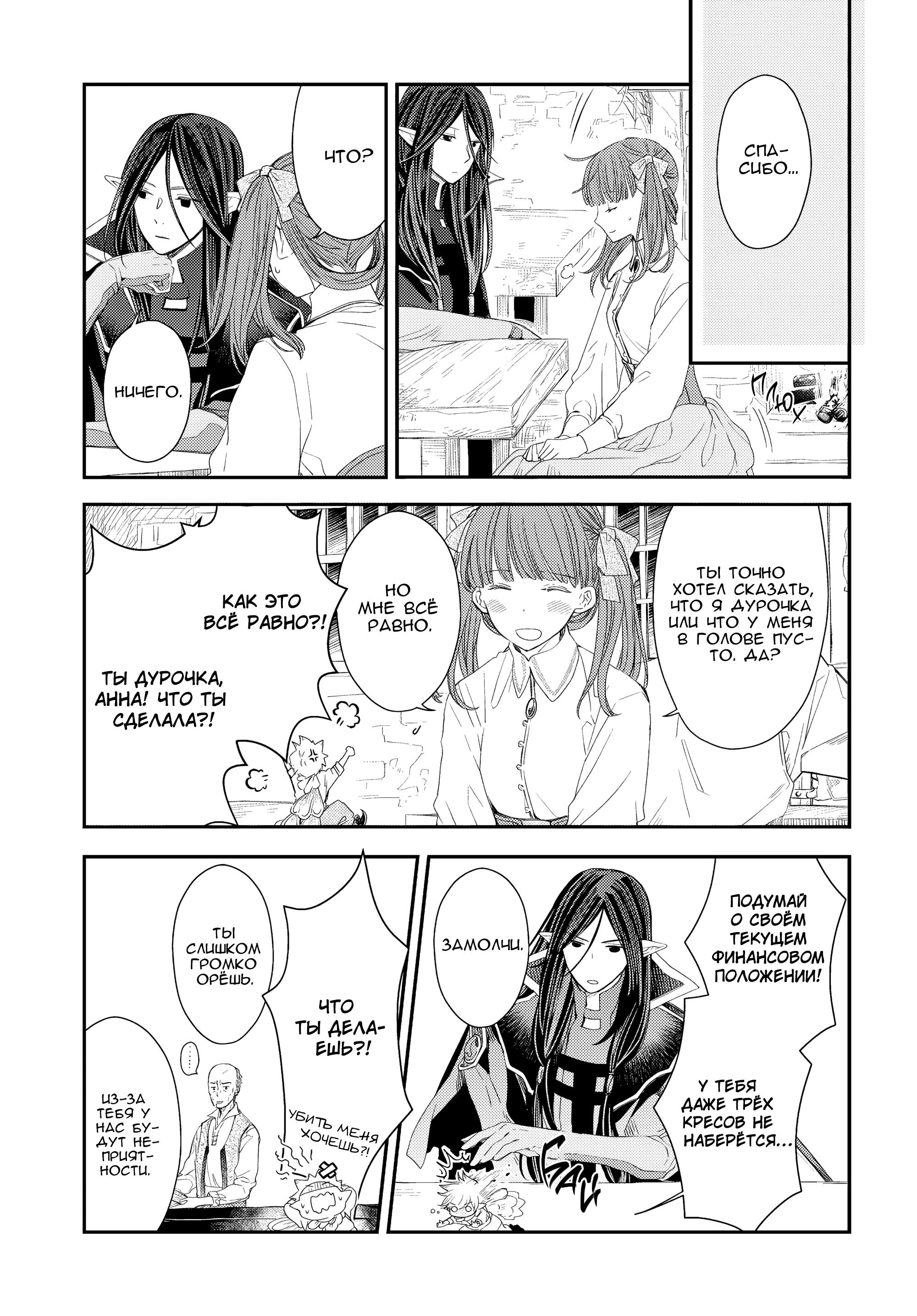 Глава 11 - страница 17