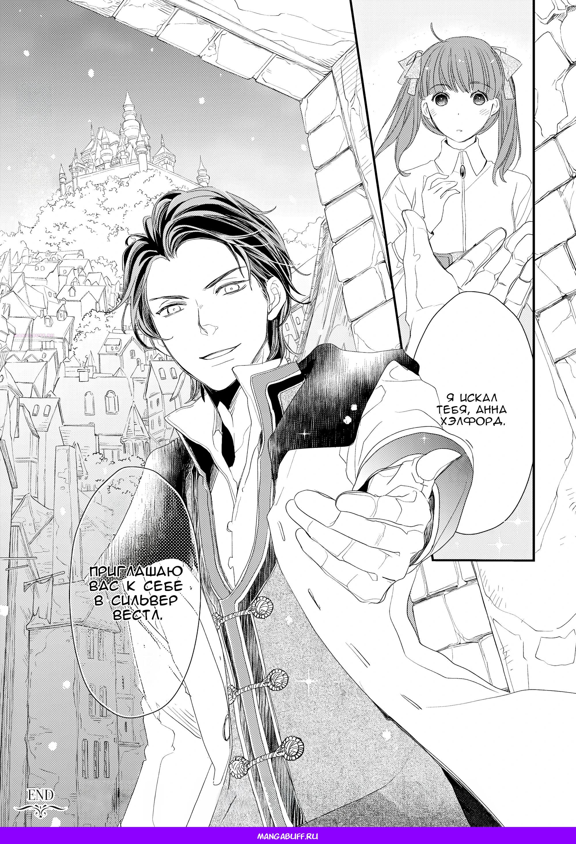 Глава 11 - страница 27