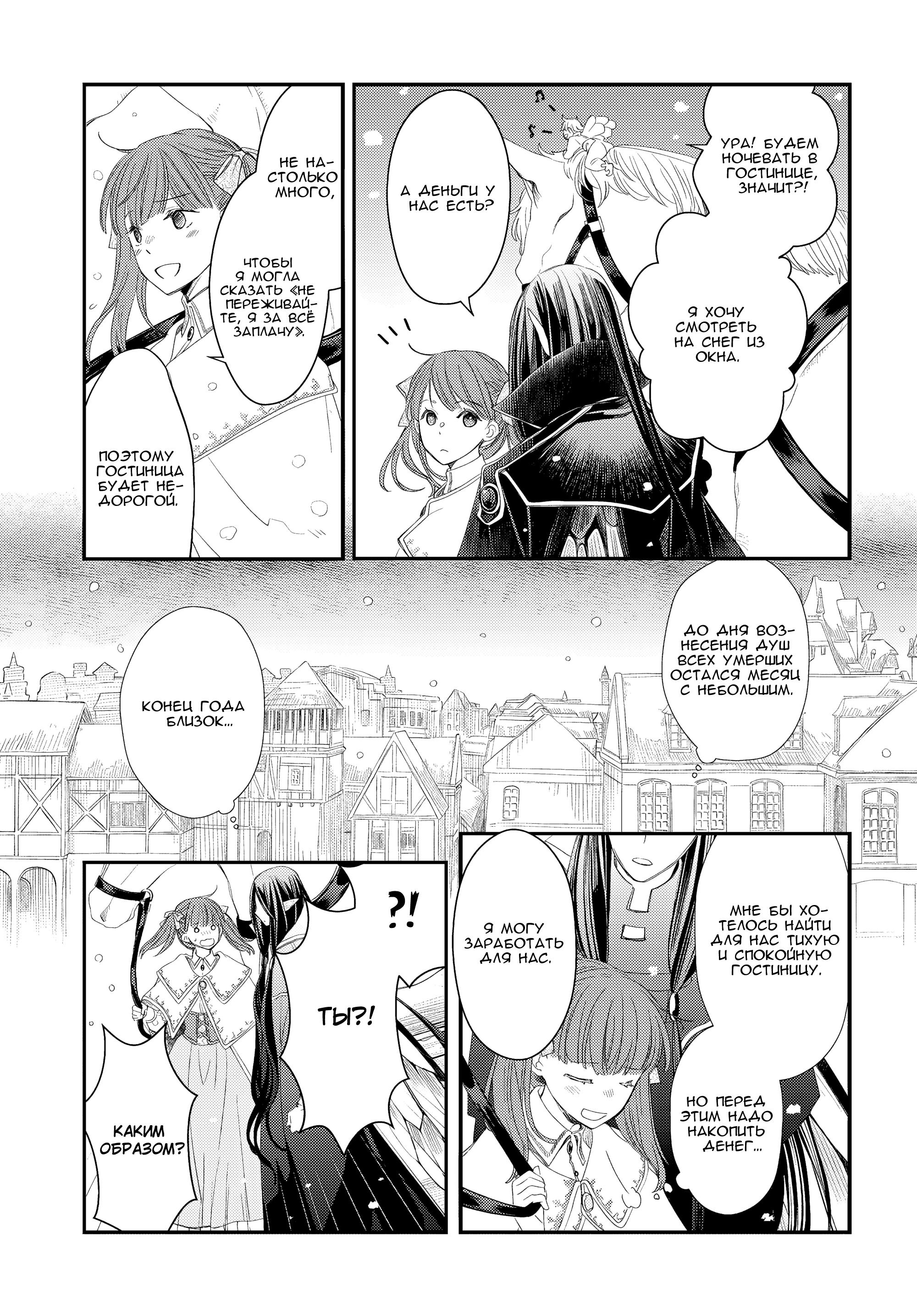 Глава 11 - страница 9