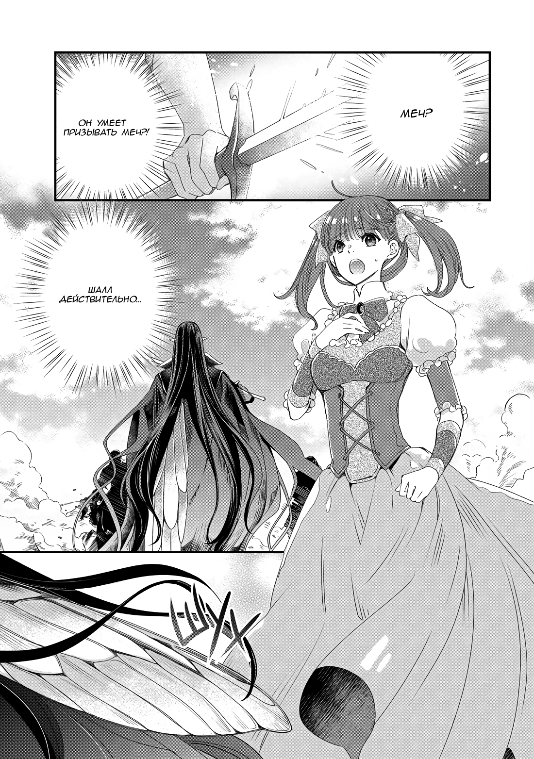 Глава 2 - страница 13