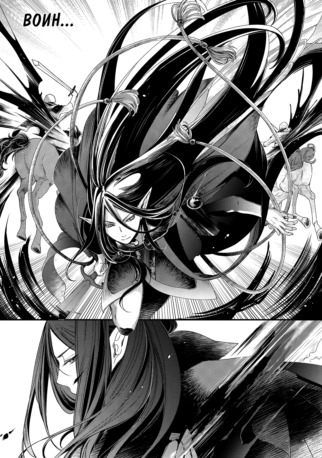 Глава 2 - страница 14