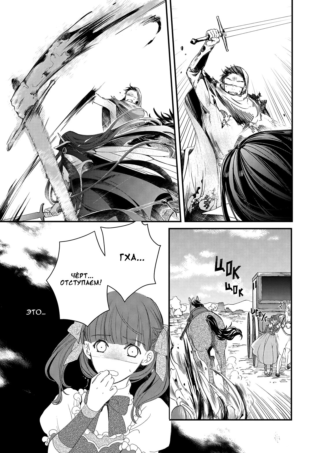 Глава 2 - страница 15