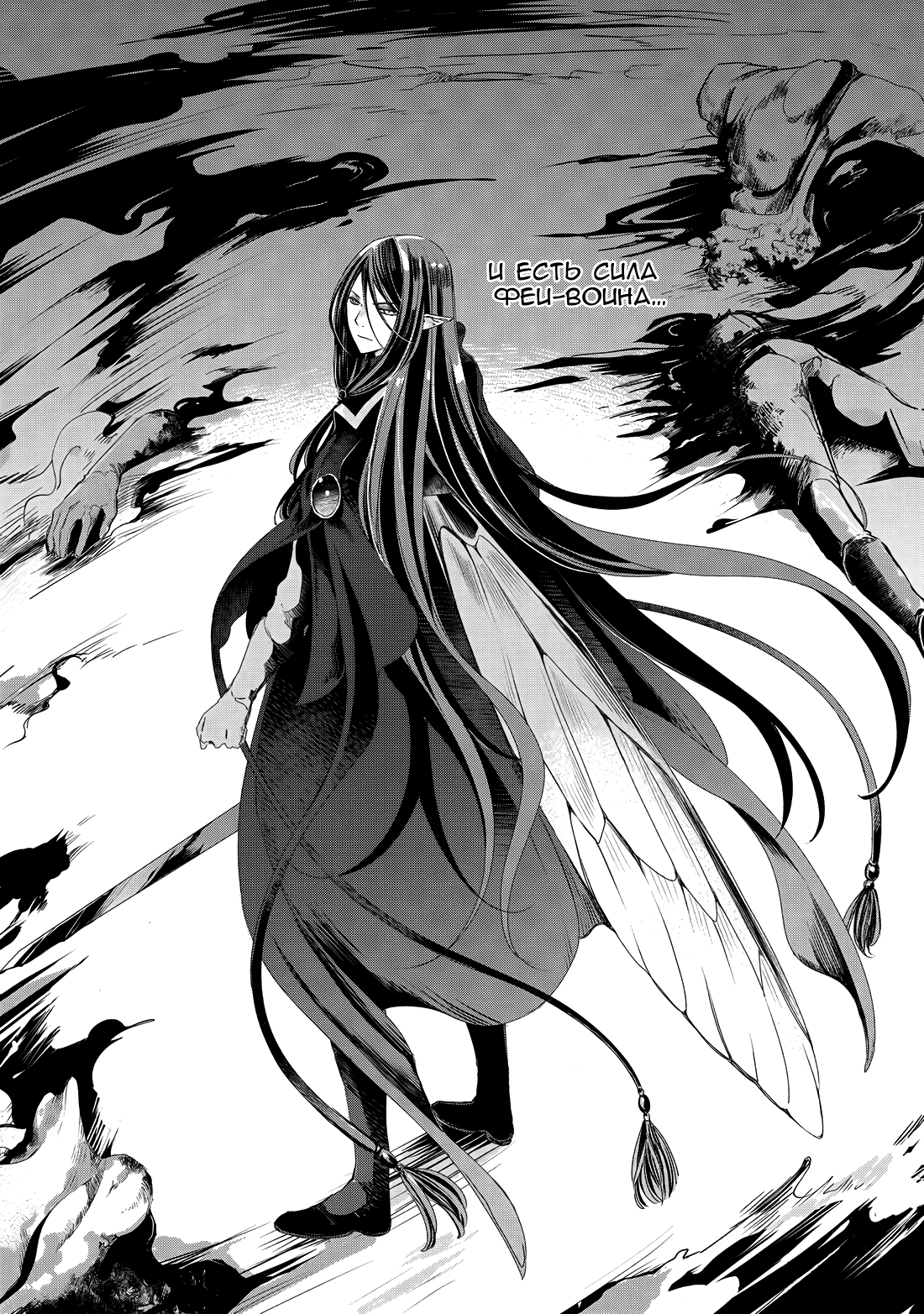 Глава 2 - страница 16