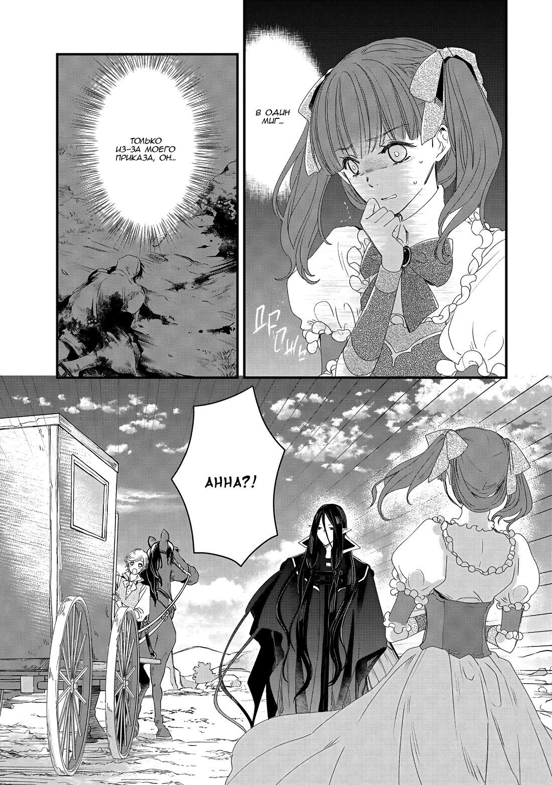 Глава 2 - страница 17