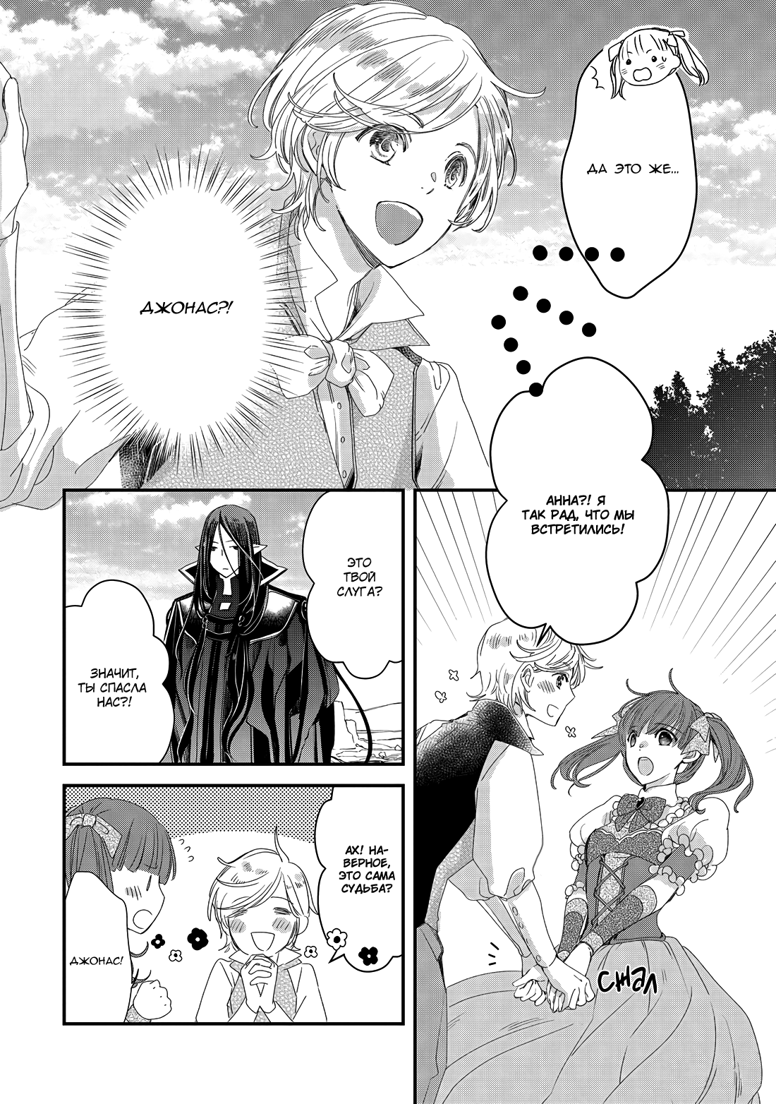 Глава 2 - страница 18