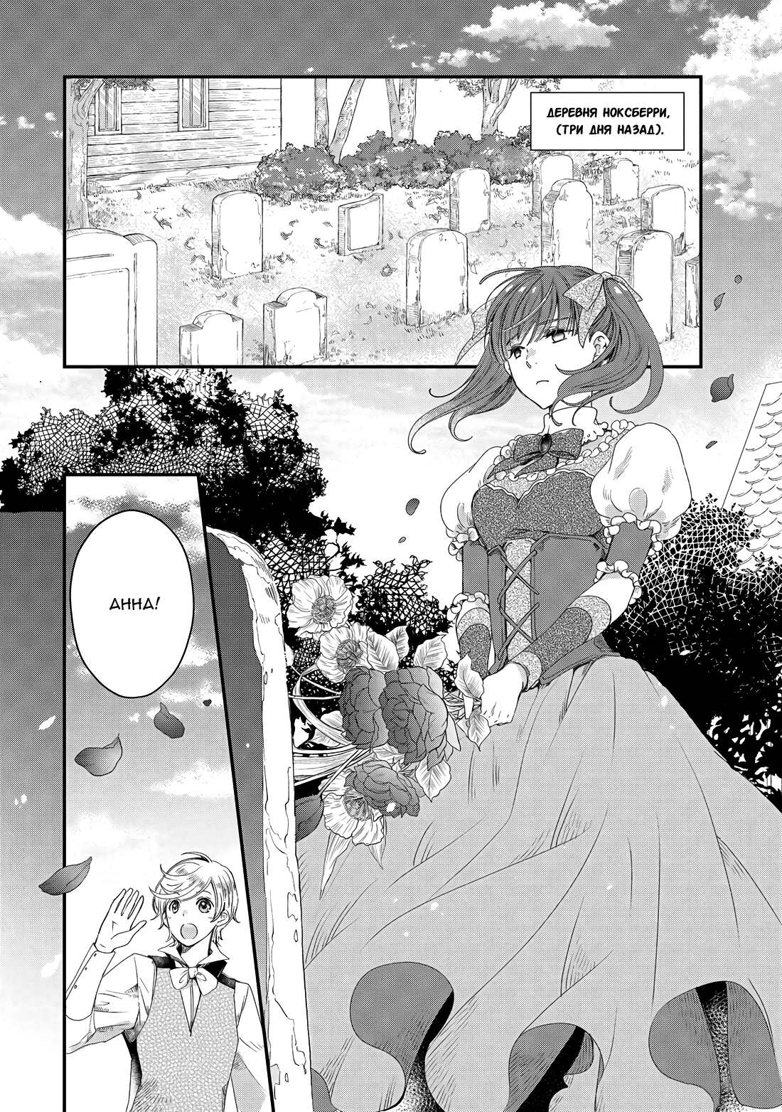 Глава 2 - страница 22