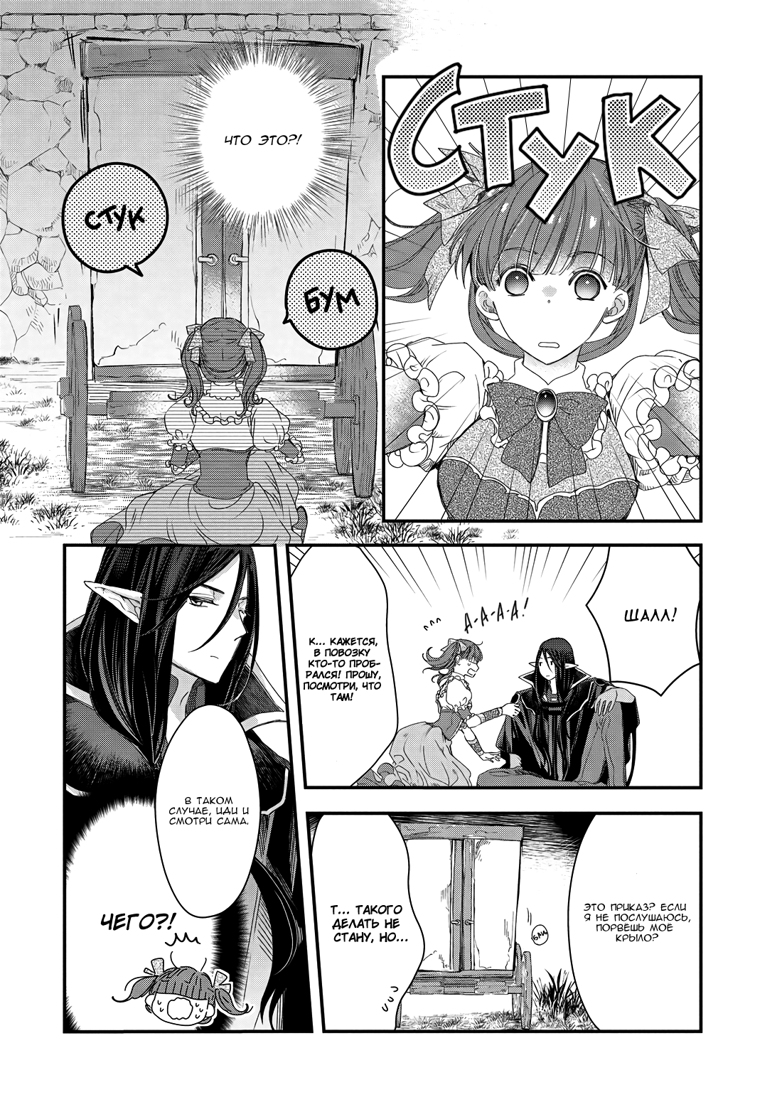 Глава 2 - страница 38