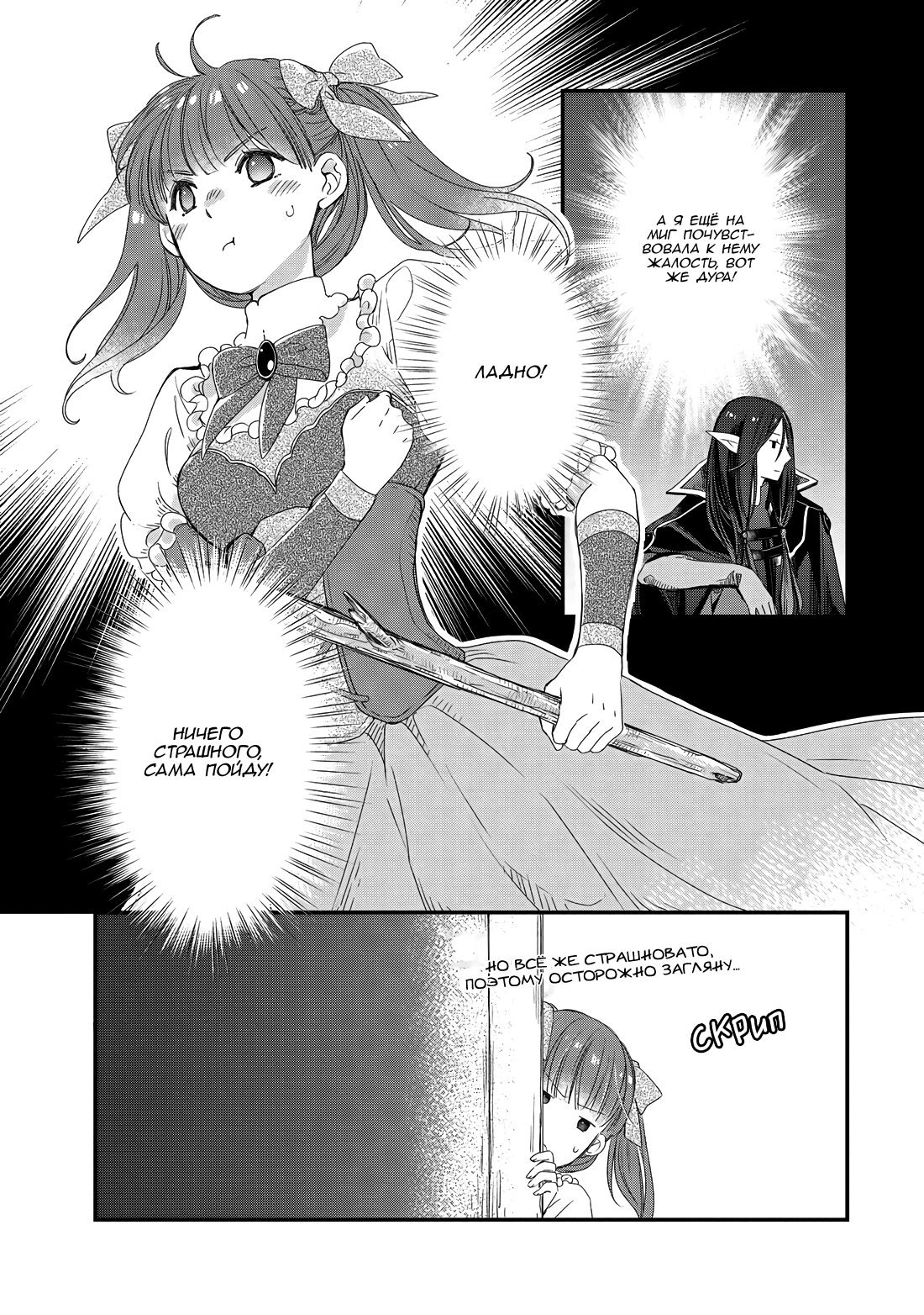 Глава 2 - страница 39