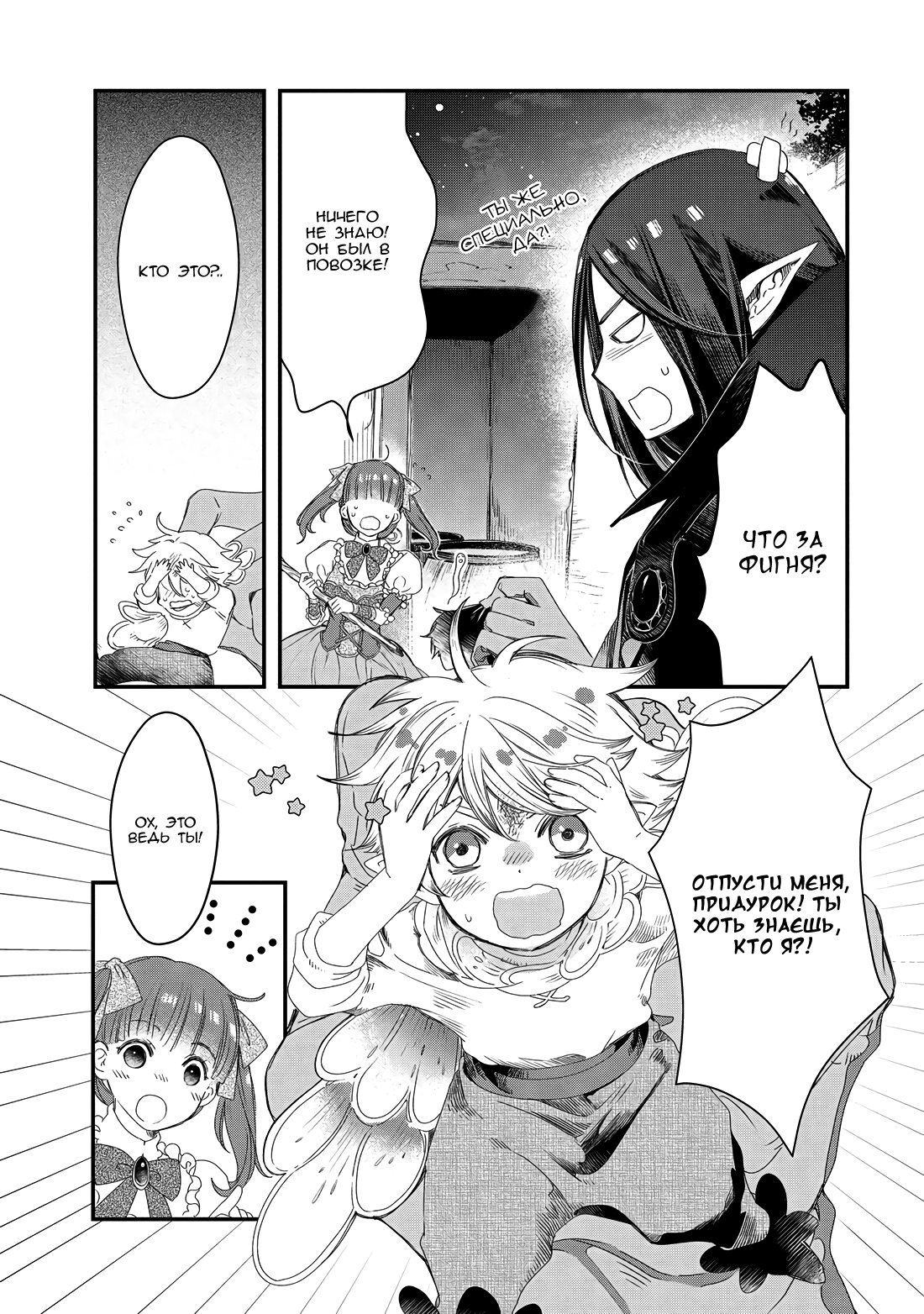 Глава 2 - страница 41