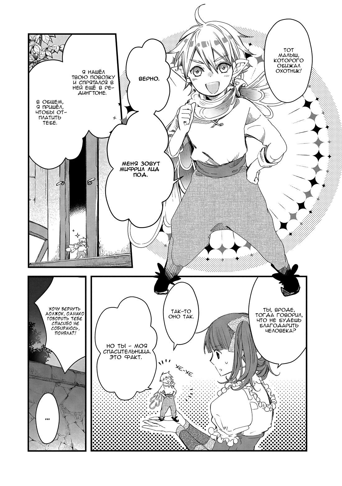 Глава 2 - страница 42