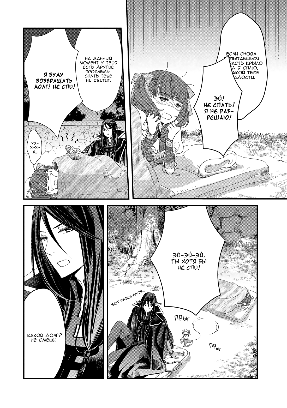 Глава 2 - страница 44