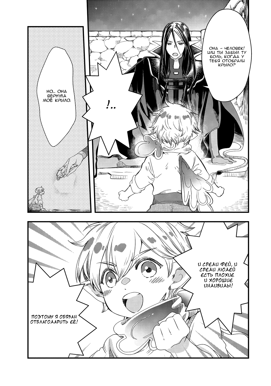 Глава 2 - страница 45