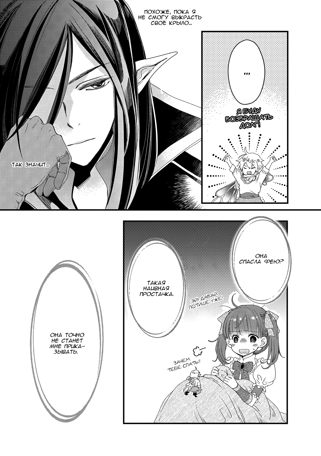 Глава 2 - страница 46