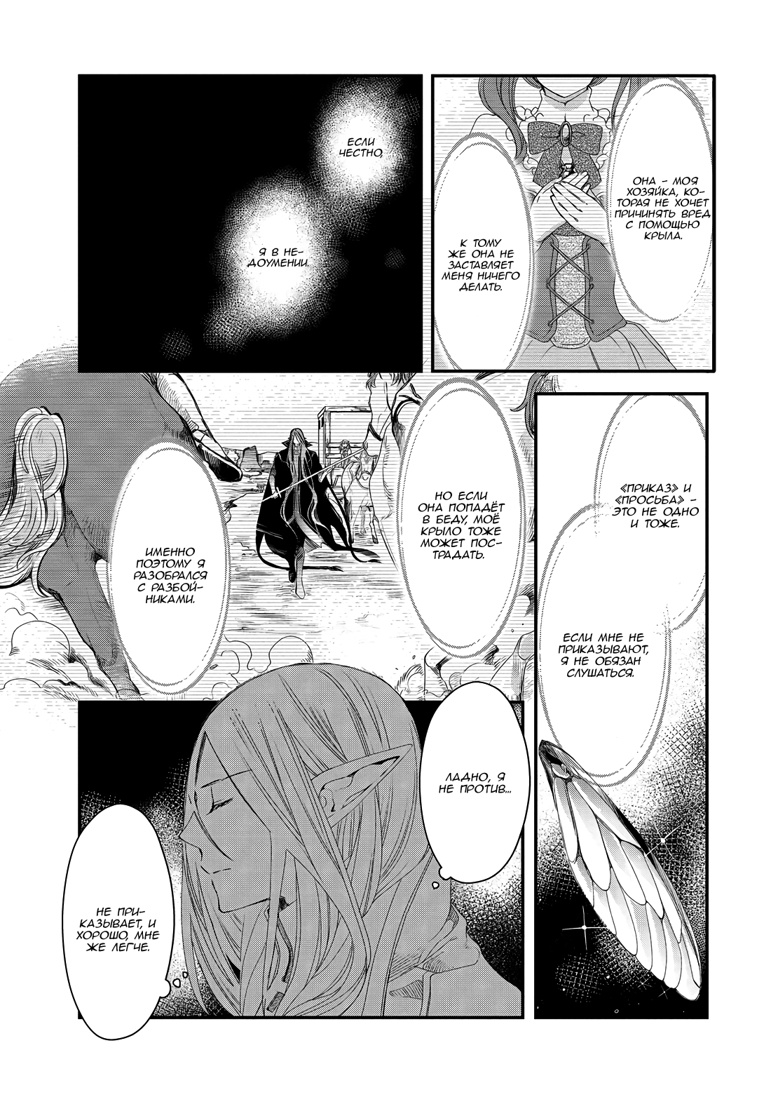 Глава 2 - страница 47