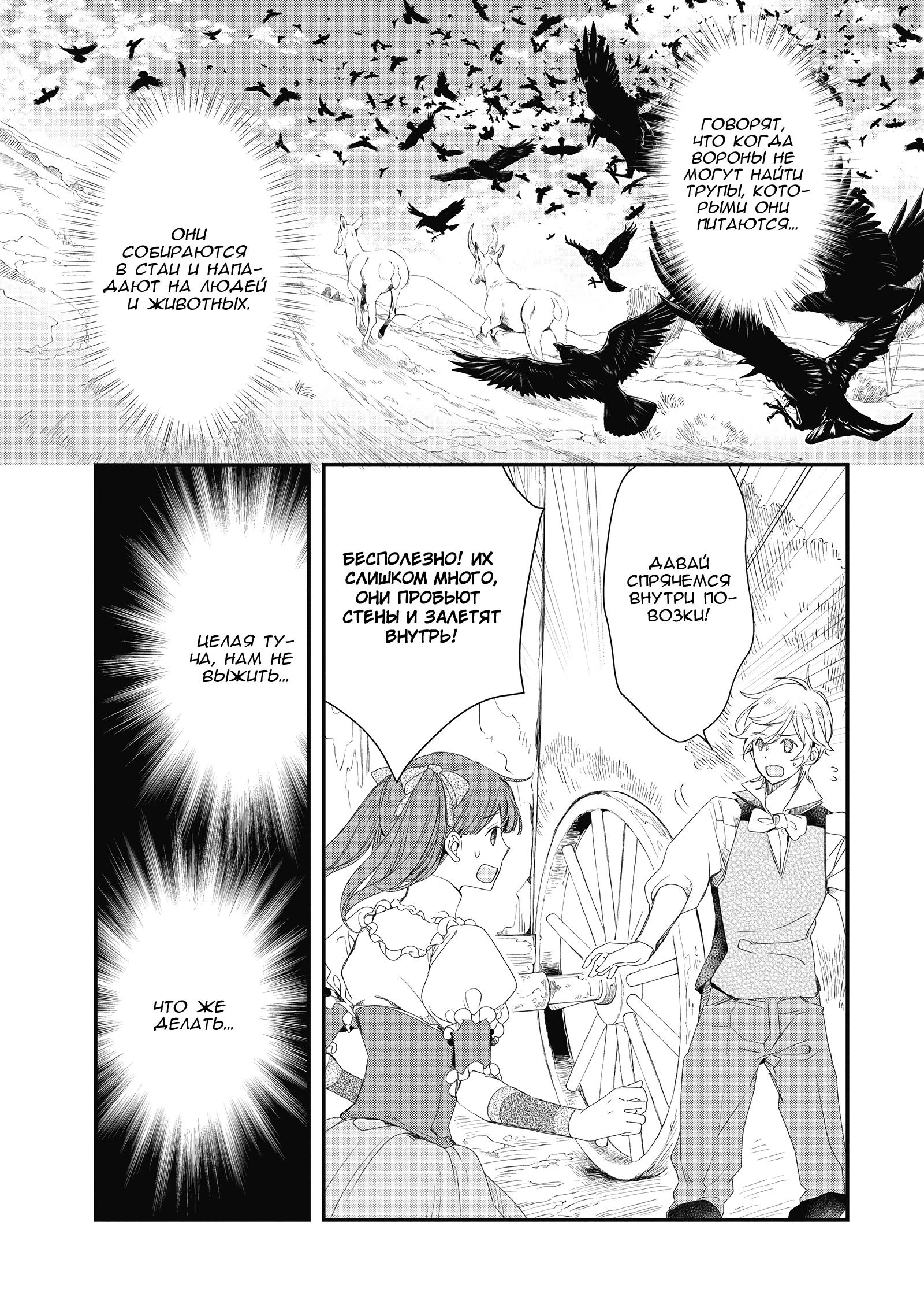 Глава 3 - страница 13