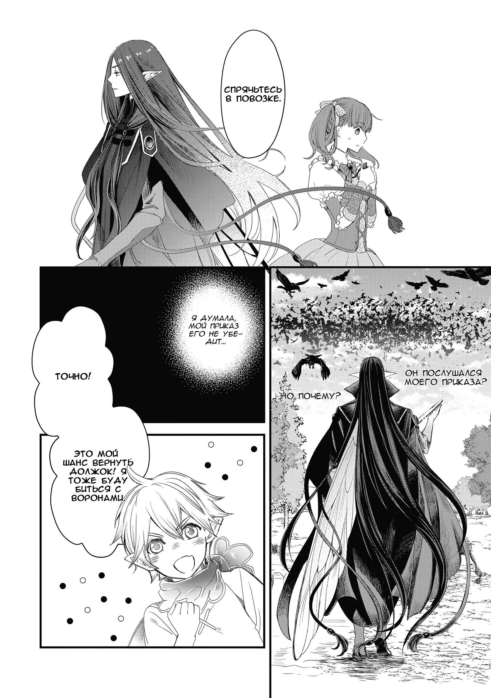 Глава 3 - страница 16