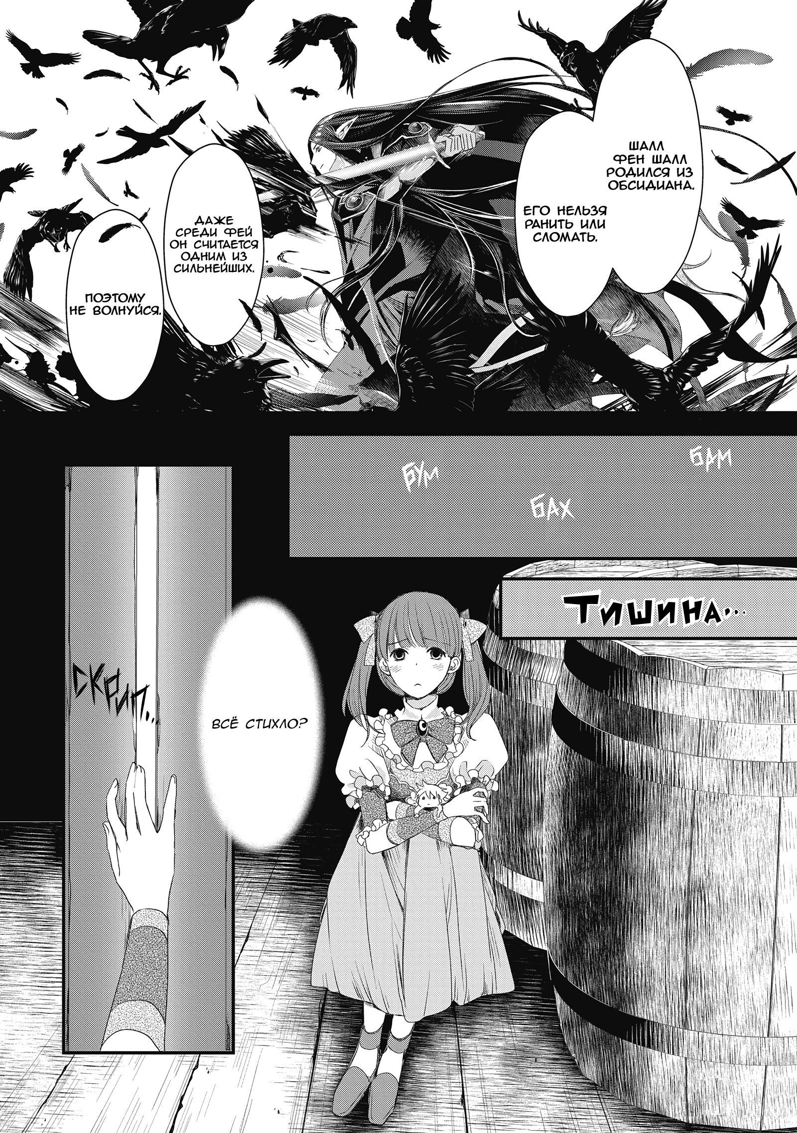 Глава 3 - страница 18