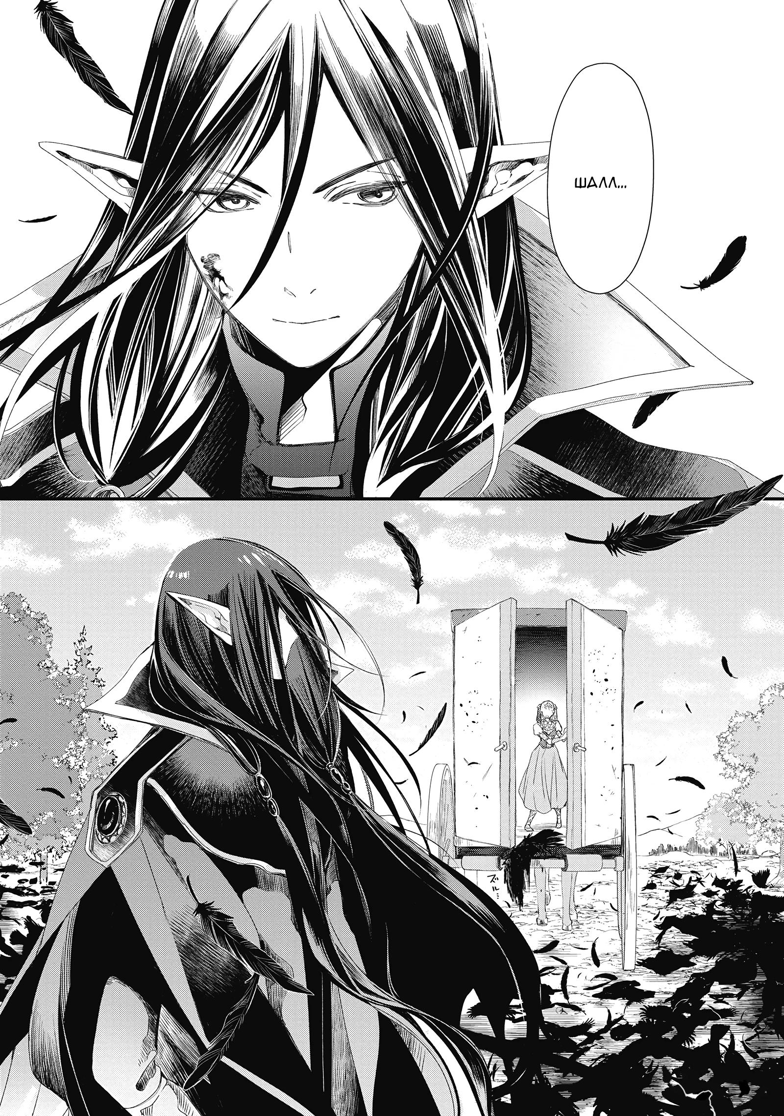 Глава 3 - страница 20