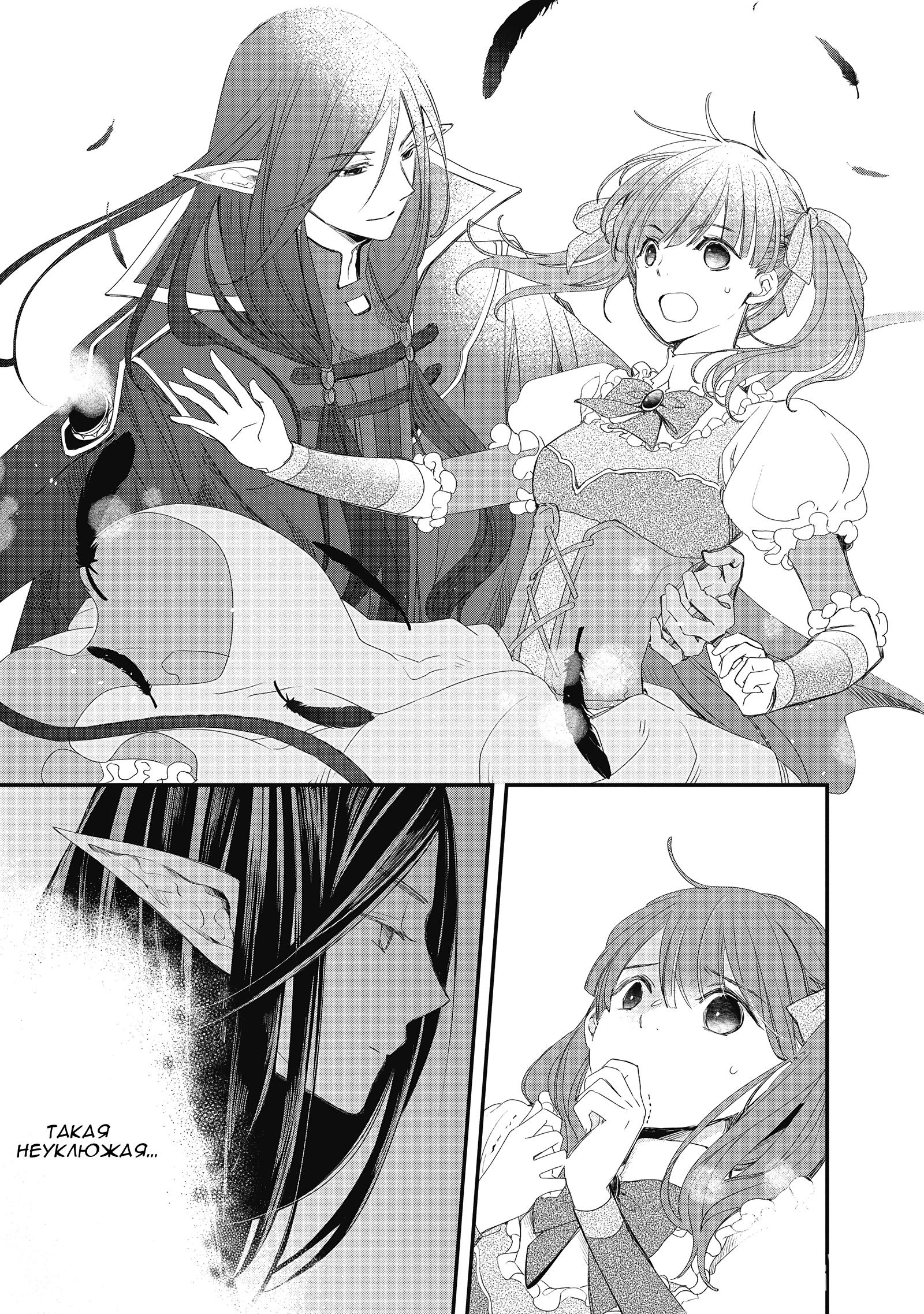 Глава 3 - страница 22