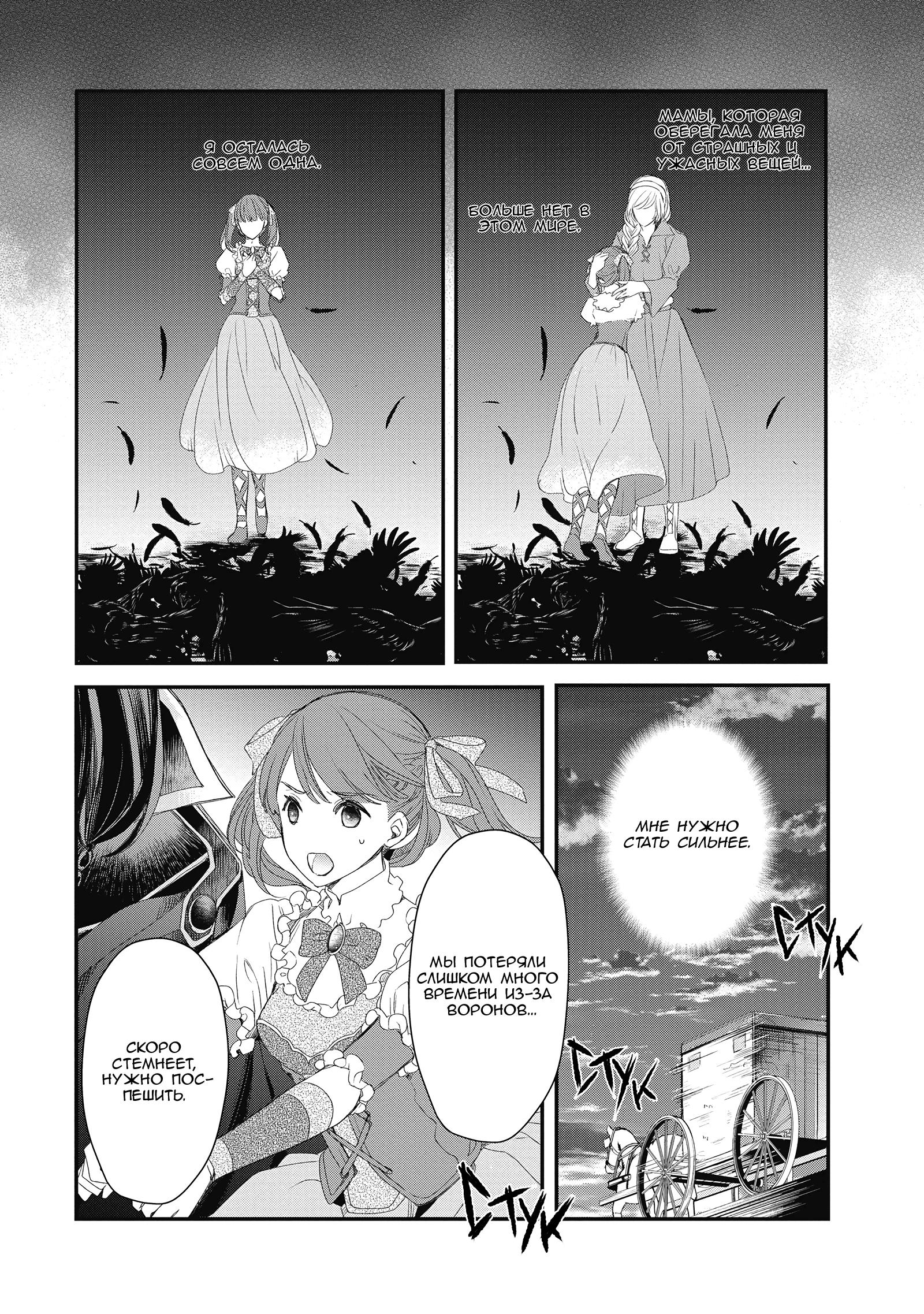 Глава 3 - страница 26