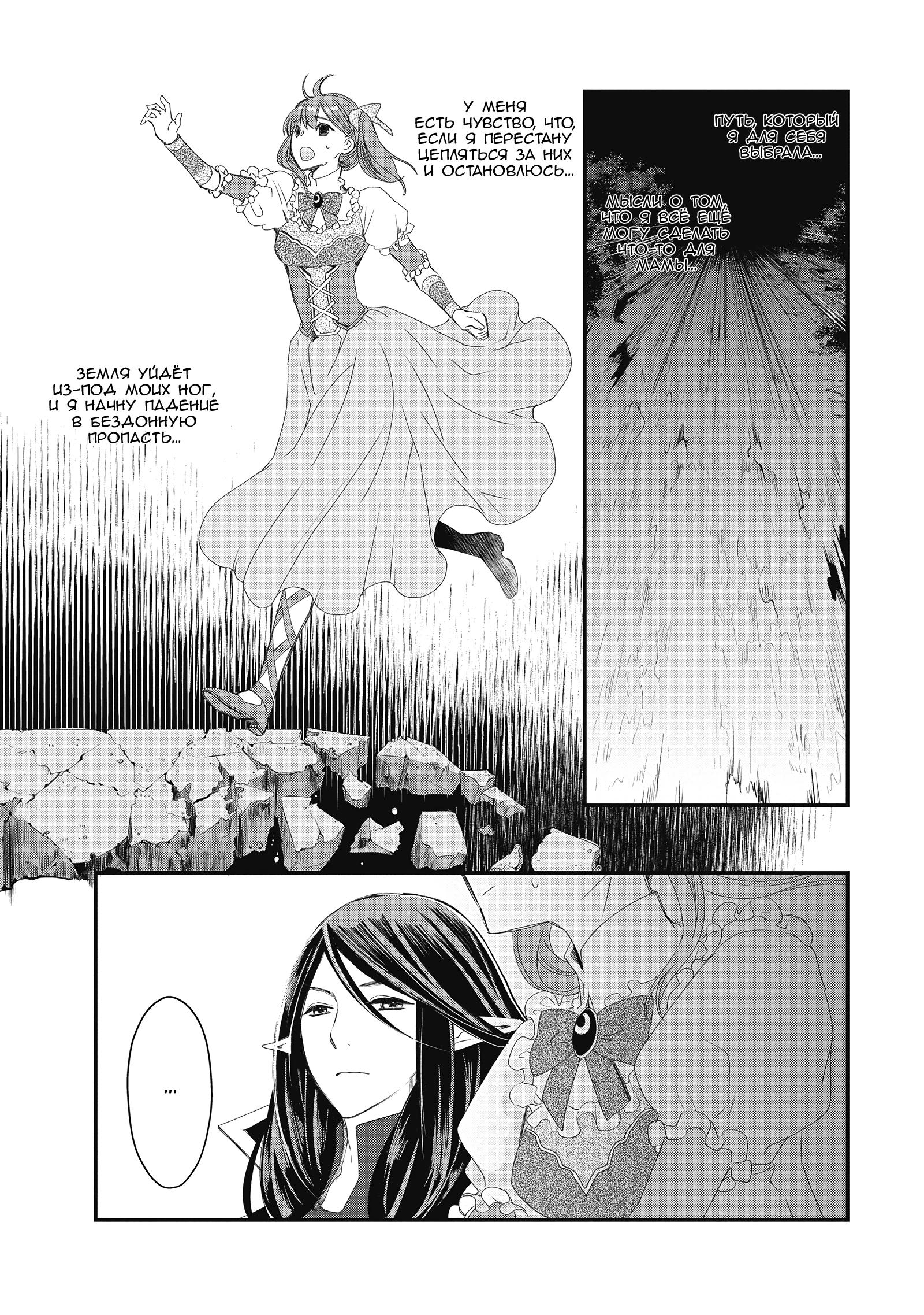 Глава 3 - страница 31