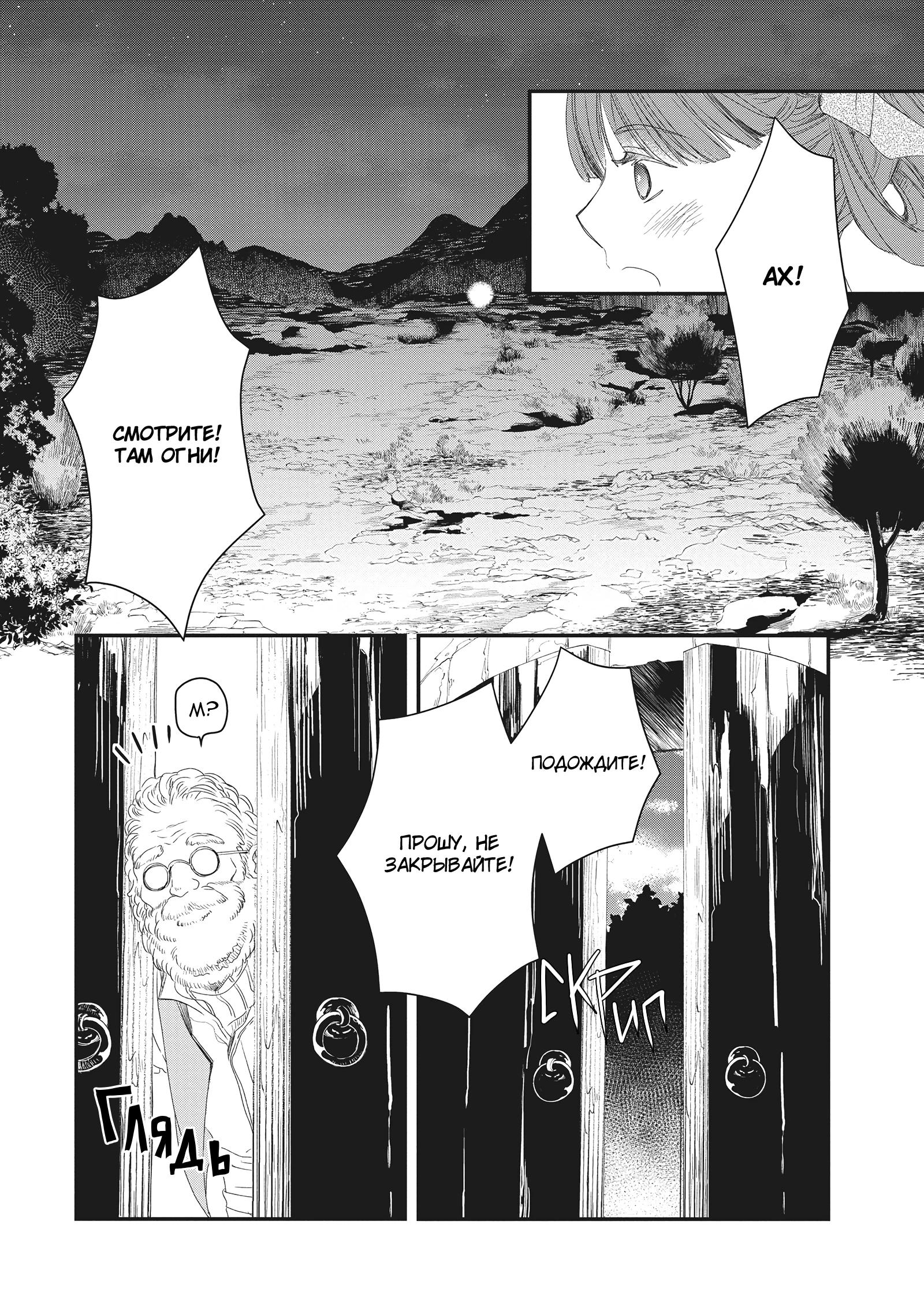 Глава 3 - страница 34