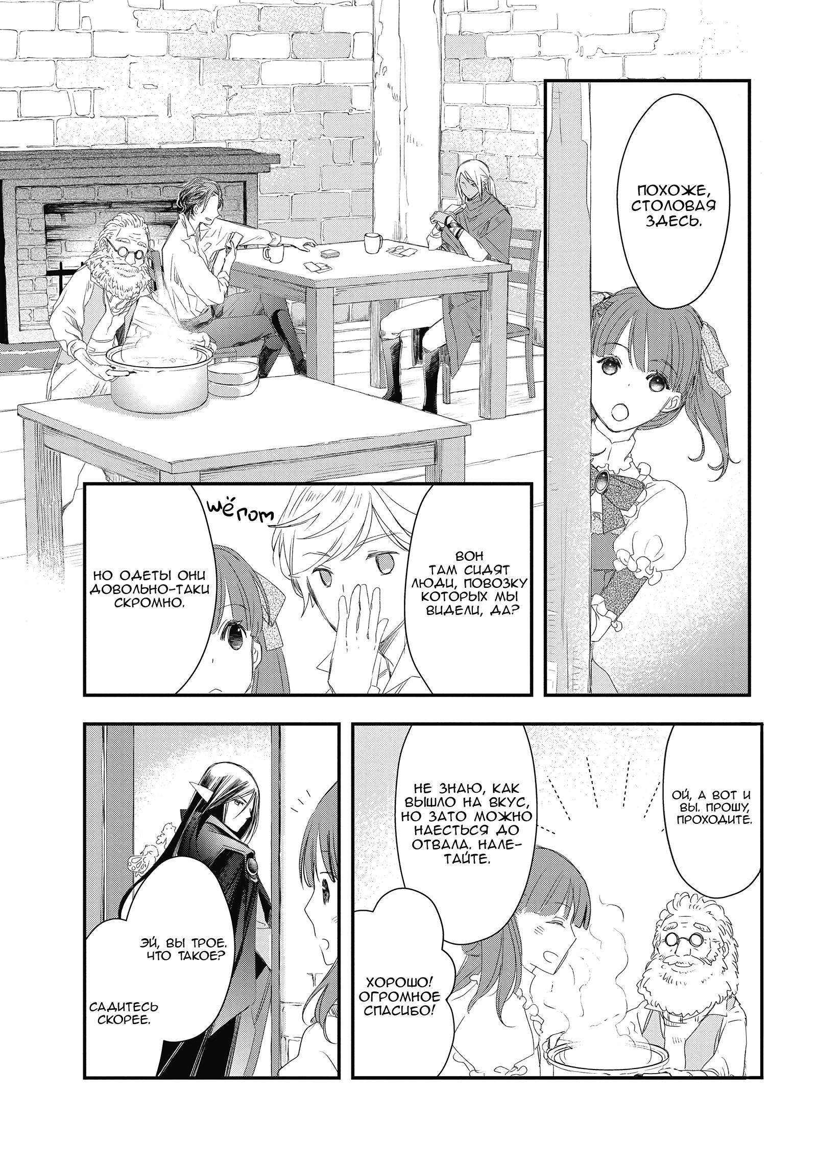 Глава 3 - страница 39