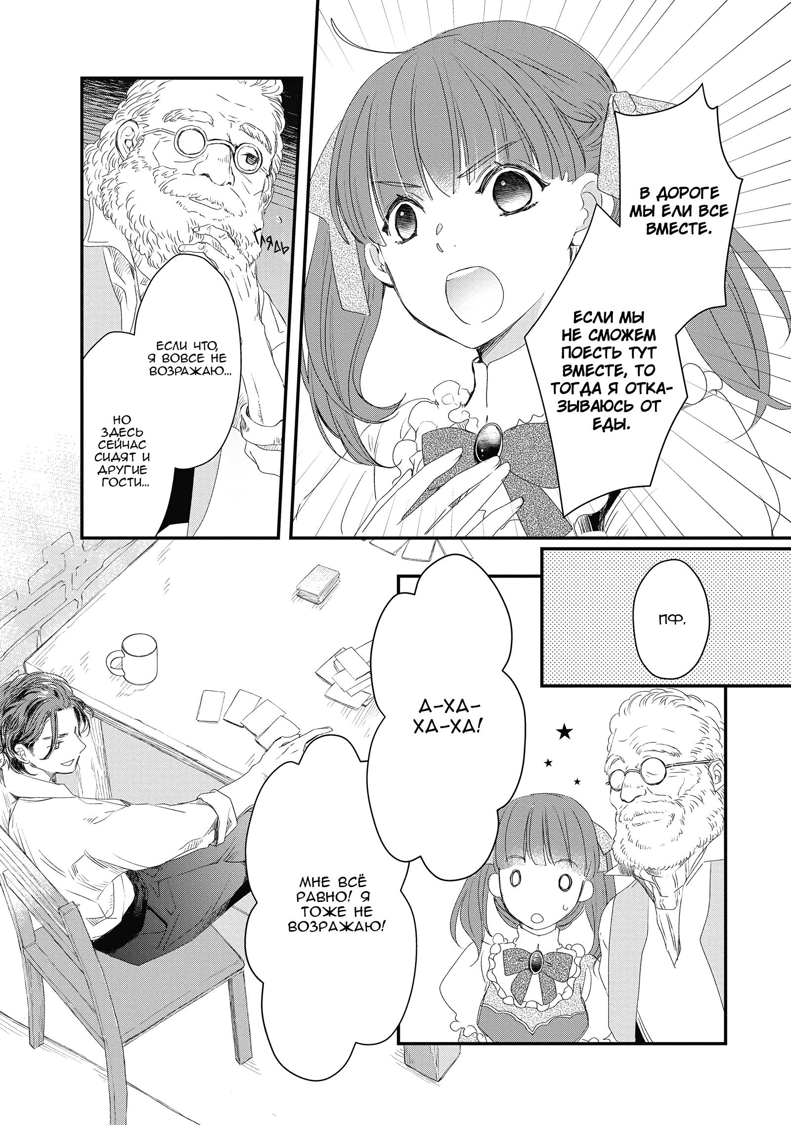 Глава 3 - страница 41